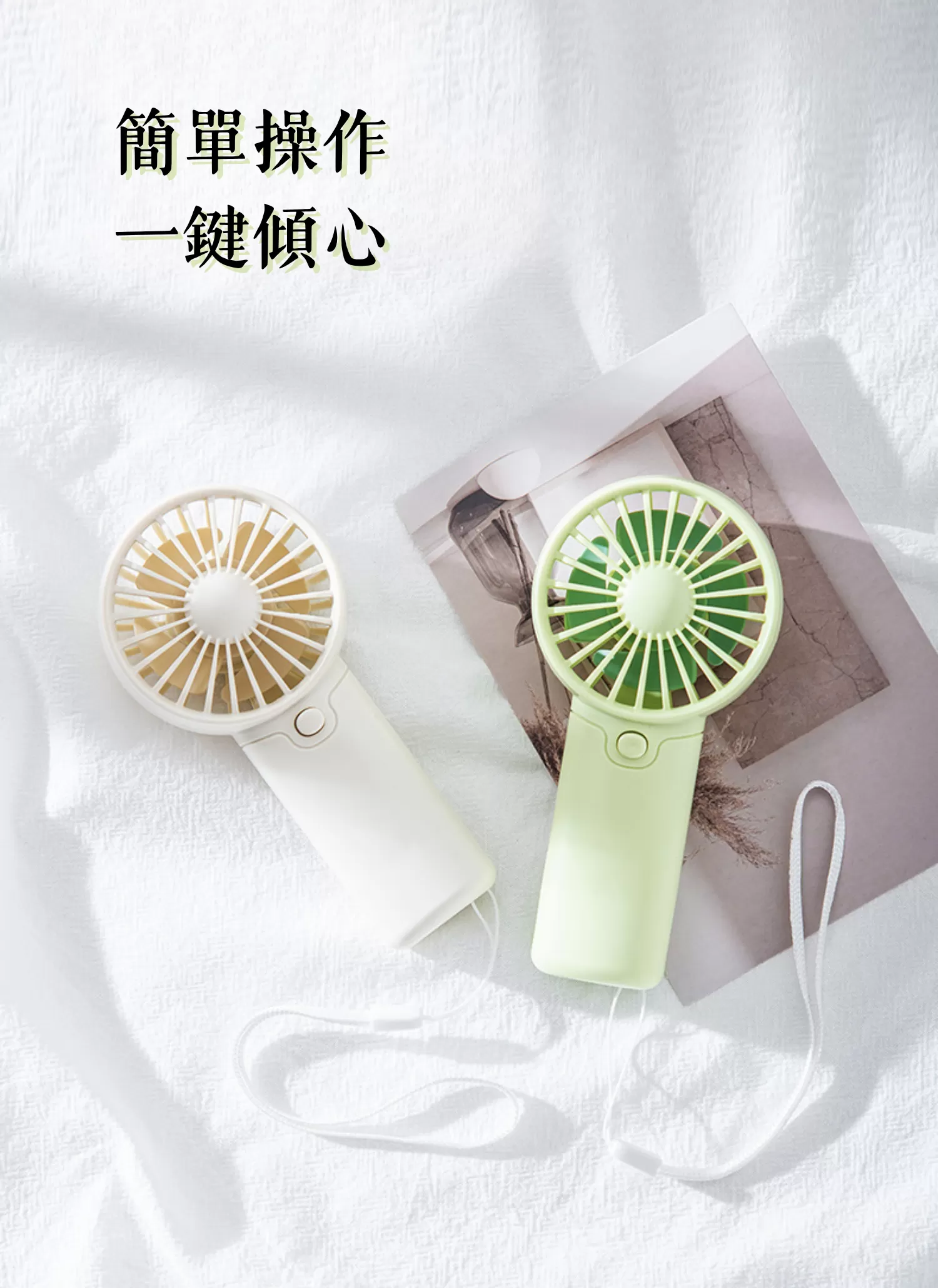 【客製禮贈品】沁心繽紛手持風扇,實際價格以報價為主,U60890006,【客製禮贈品】沁心繽紛手持風扇,商品規格,客製禮贈品專區