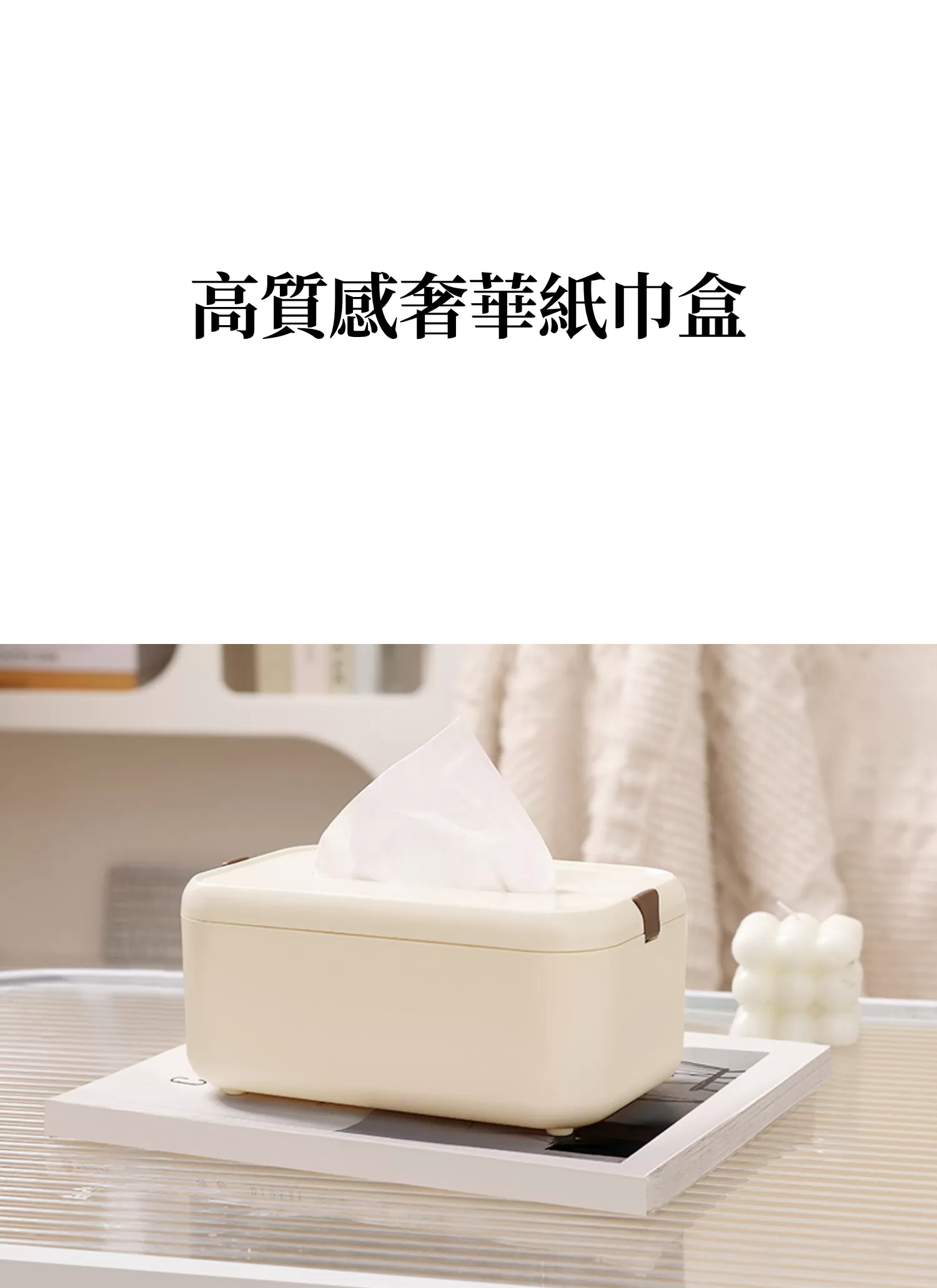 【客製禮贈品】高質感奢華紙巾盒,實際價格以報價為主,U60900002,【客製禮贈品】高質感奢華紙巾盒,商品規格,客製禮贈品專區