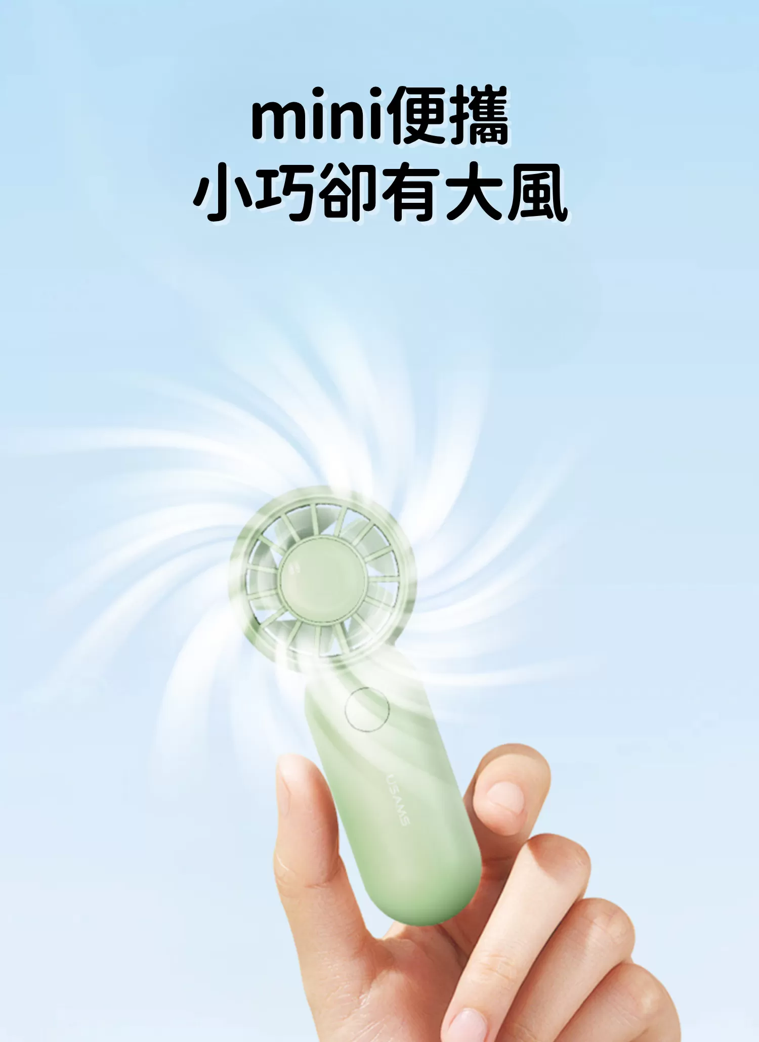 【客製禮贈品】馬卡龍冰感迷你風扇,實際價格以報價為主,U60900006,【客製禮贈品】馬卡龍冰感迷你風扇,商品規格,客製禮贈品專區