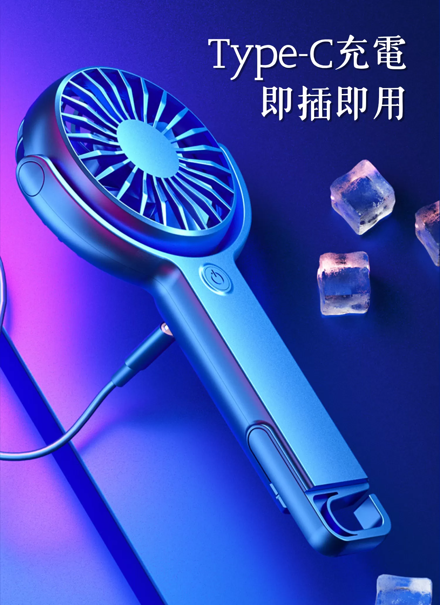 【客製禮贈品】柔風旋轉掛鉤手持風扇,實際價格以報價為主,U60910005,【客製禮贈品】柔風旋轉掛鉤手持風扇,商品規格,客製禮贈品專區