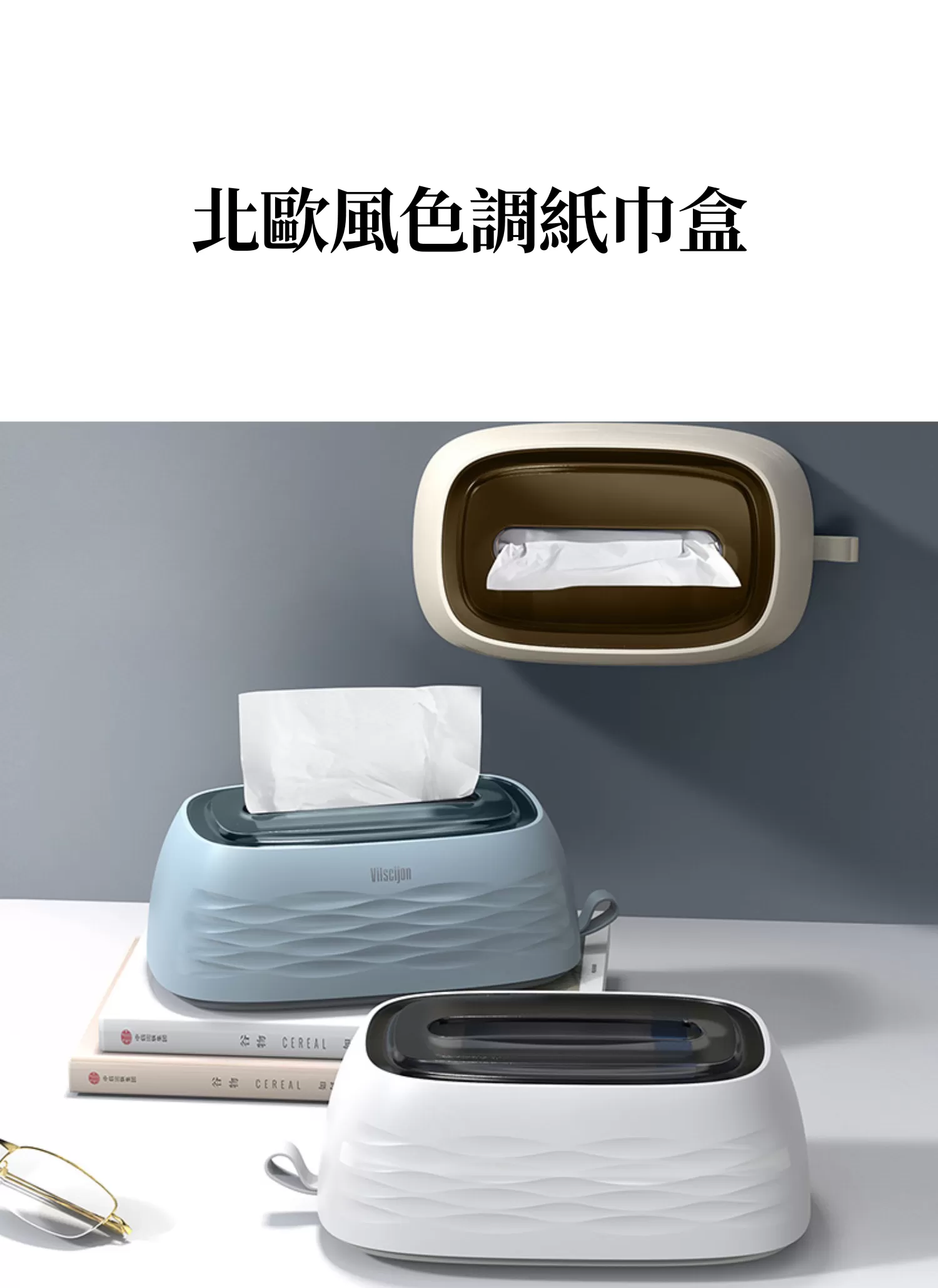 【客製禮贈品】時尚潮流可壁掛紙巾盒,實際價格以報價為主,U60910008,【客製禮贈品】時尚潮流可壁掛紙巾盒,商品規格,客製禮贈品專區