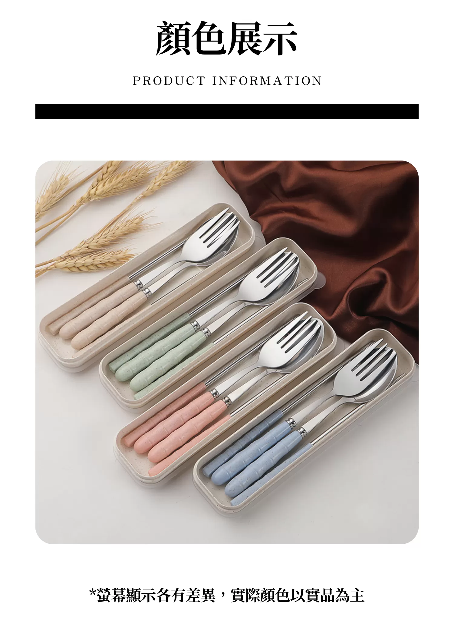 【客製禮贈品】北歐風小麥環保餐具組,實際價格以報價為主,U60960008,【客製禮贈品】北歐風小麥環保餐具組,商品規格,客製禮贈品專區