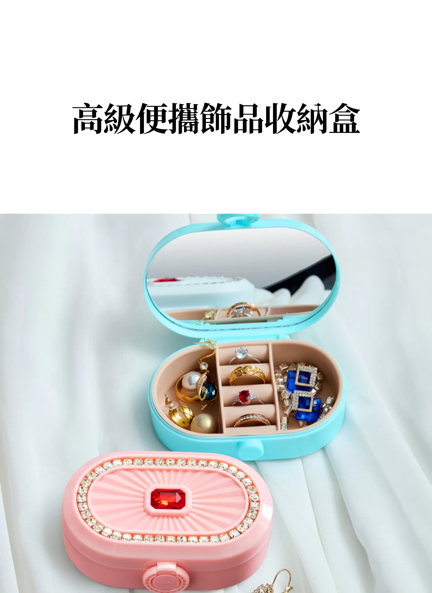 【客製禮贈品】高級便攜飾品收納盒,實際價格以報價為主,U60970001,【客製禮贈品】高級便攜飾品收納盒,商品規格,客製禮贈品專區