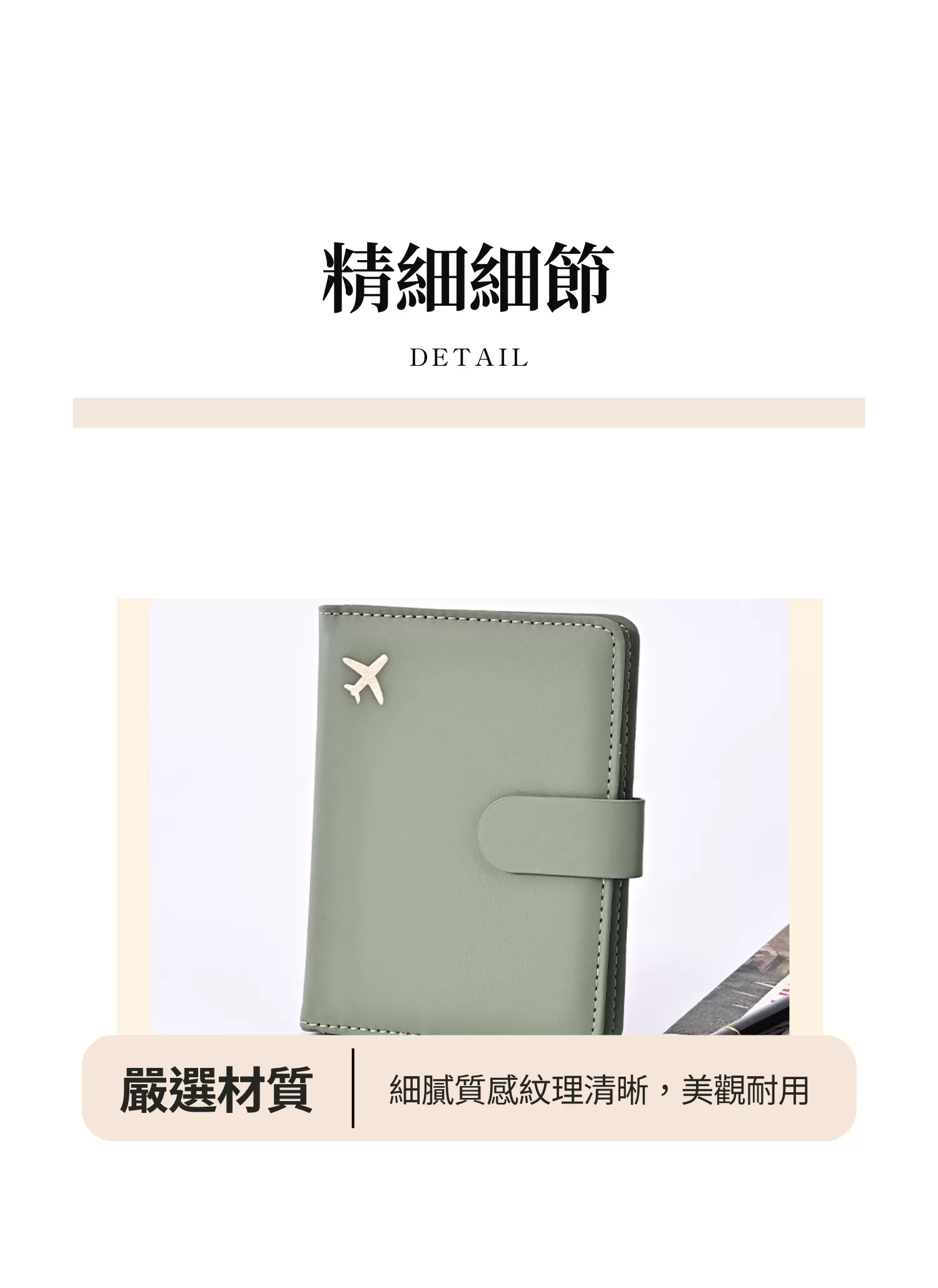 【客製禮贈品】旅行護照證件票卡收納夾,實際價格以報價為主,U60980003,【客製禮贈品】旅行護照證件票卡收納夾,商品規格,客製禮贈品專區