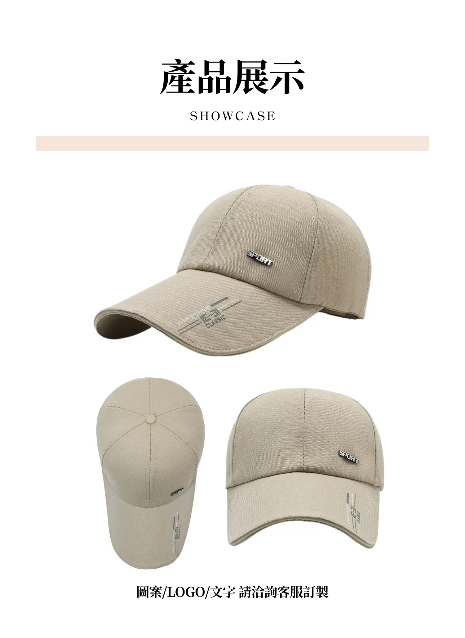 【客製禮贈品】男士防曬鴨舌帽棒球帽,實際價格以報價為主,U61030004,【客製禮贈品】男士防曬鴨舌帽棒球帽,商品規格,客製禮贈品專區