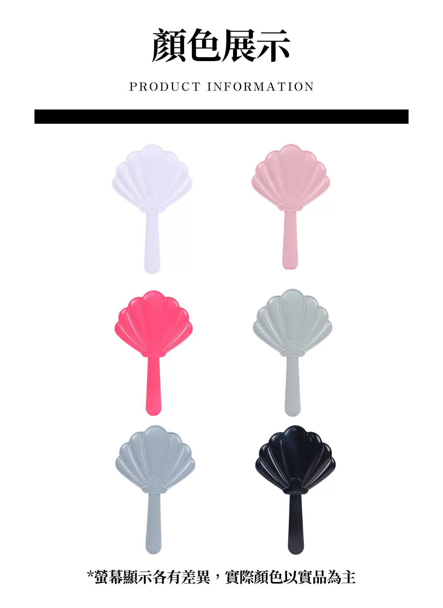 【客製禮贈品】貝殼手持化妝鏡,實際價格以報價為主,U61040011,【客製禮贈品】貝殼手持化妝鏡,商品規格,客製禮贈品專區