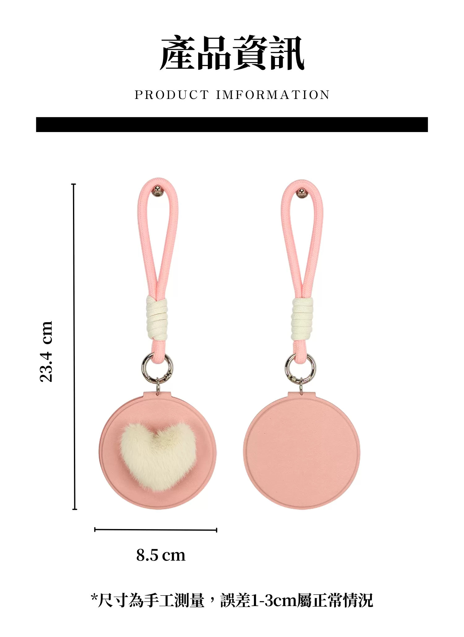 【客製禮贈品】愛心毛球皮革隨身鏡,實際價格以報價為主,U61050003,【客製禮贈品】愛心毛球皮革隨身鏡,商品規格,客製禮贈品專區