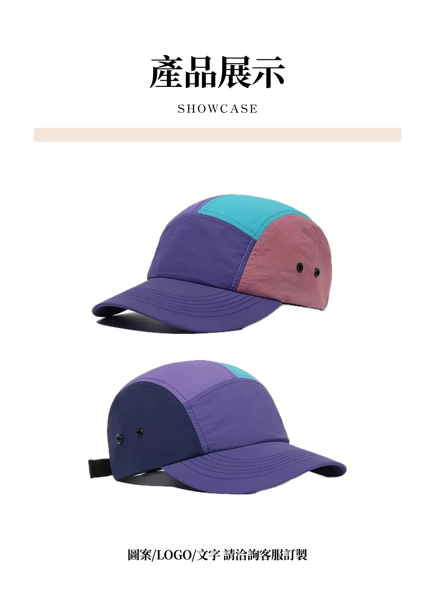 【客製禮贈品】時尚潮流拼接風鴨舌帽,實際價格以報價為主,U61050011,【客製禮贈品】時尚潮流拼接風鴨舌帽,商品規格,客製禮贈品專區