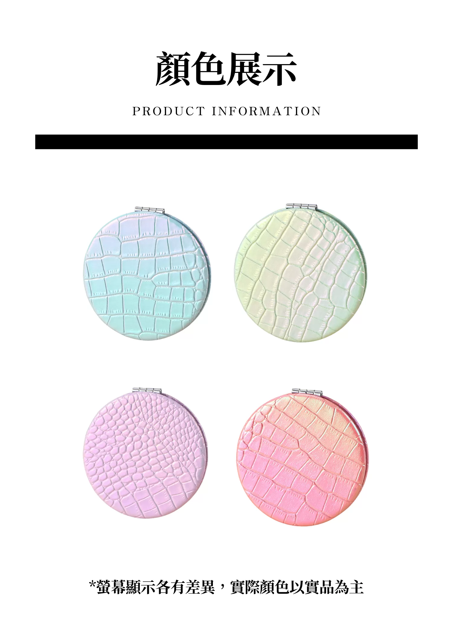 【客製禮贈品】蟒紋圓形折疊雙面鏡,實際價格以報價為主,U61060007,【客製禮贈品】蟒紋圓形折疊雙面鏡,商品規格,客製禮贈品專區