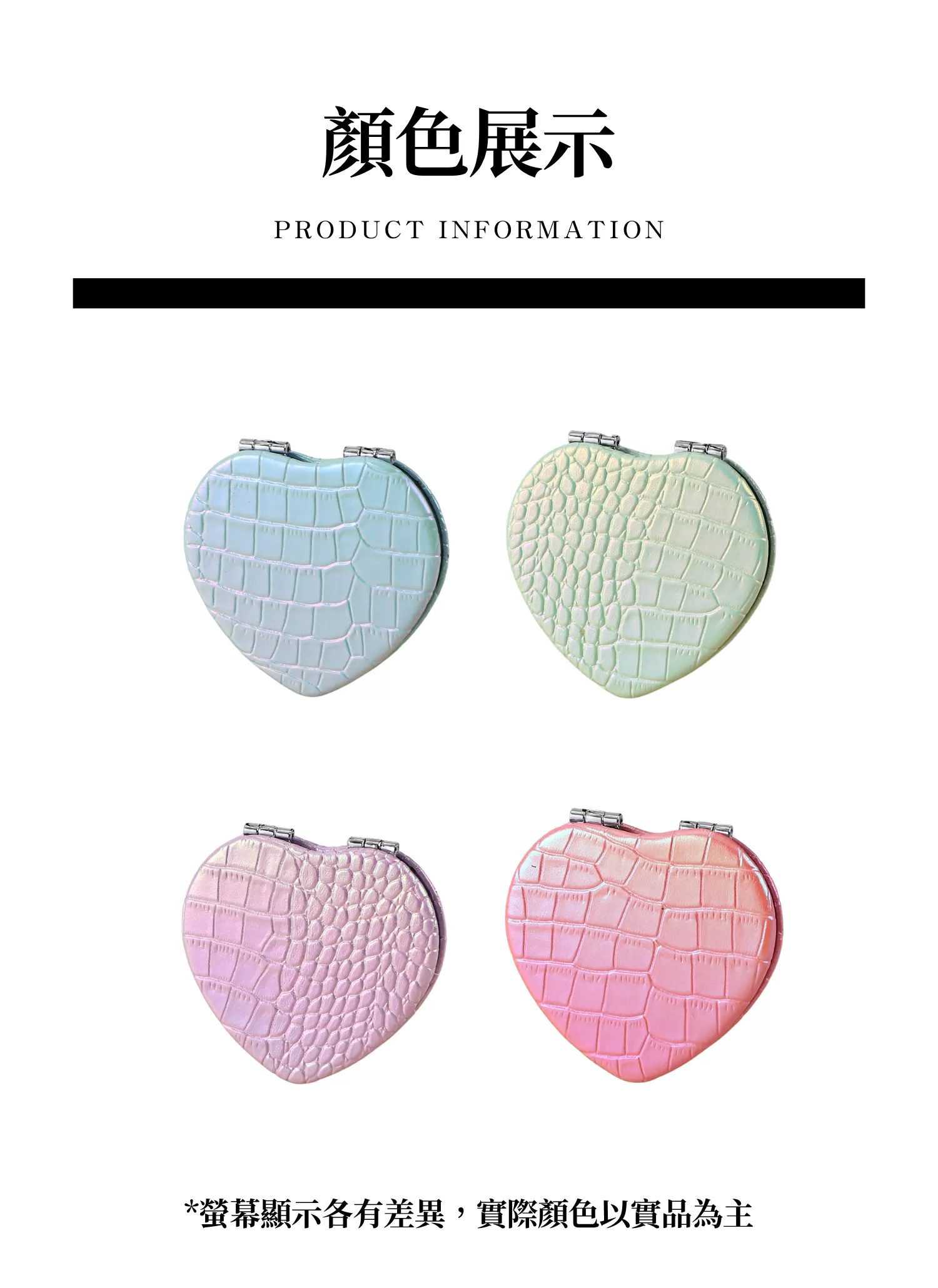 【客製禮贈品】蟒紋心形折疊雙面鏡,實際價格以報價為主,U61060008,【客製禮贈品】蟒紋心形折疊雙面鏡,商品規格,客製禮贈品專區