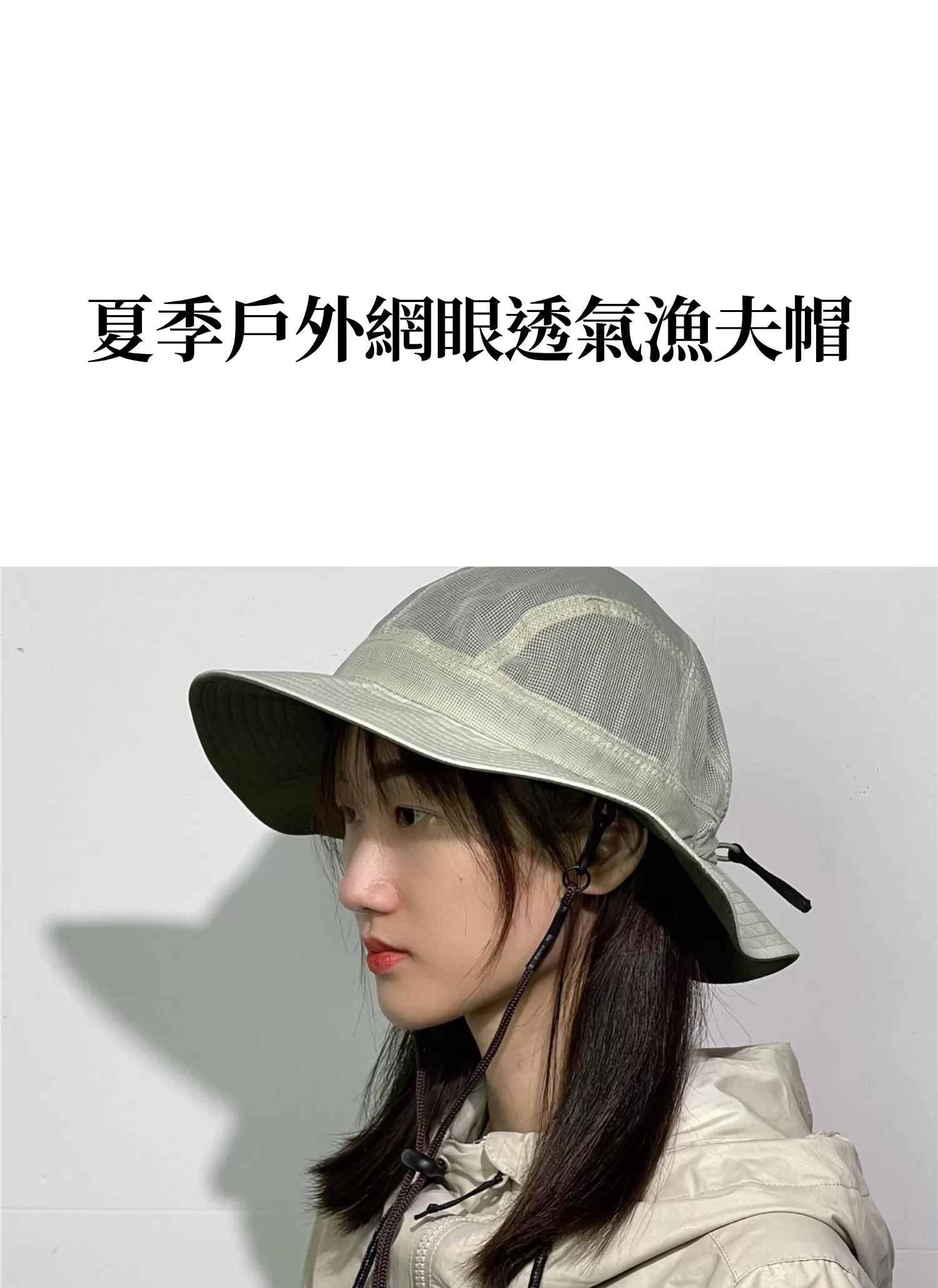 【客製禮贈品】夏季戶外網眼透氣漁夫帽,實際價格以報價為主,U61060011,【客製禮贈品】夏季戶外網眼透氣漁夫帽,商品規格,客製禮贈品專區