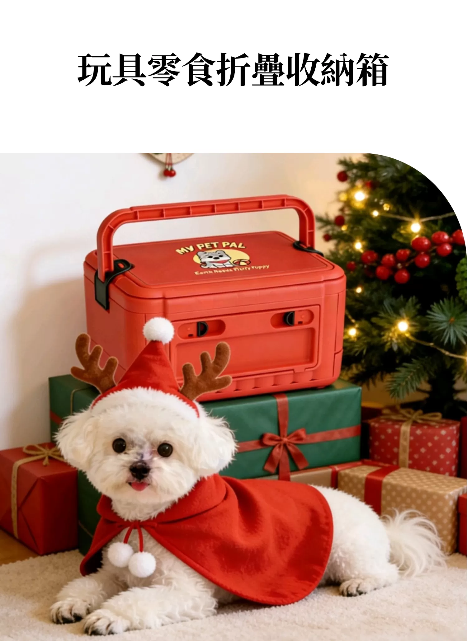 【客製禮贈品】玩具零食折疊收納箱,實際價格以報價為主,U61100004,【客製禮贈品】玩具零食折疊收納箱,商品規格,客製禮贈品專區
