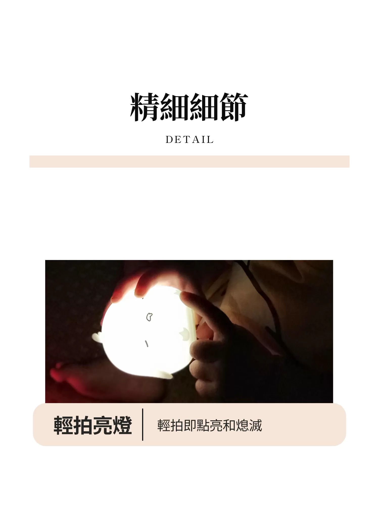 【客製禮贈品】萌小雞拍拍小夜燈,實際價格以報價為主,U61110013,【客製禮贈品】萌小雞拍拍小夜燈,商品規格,客製禮贈品專區