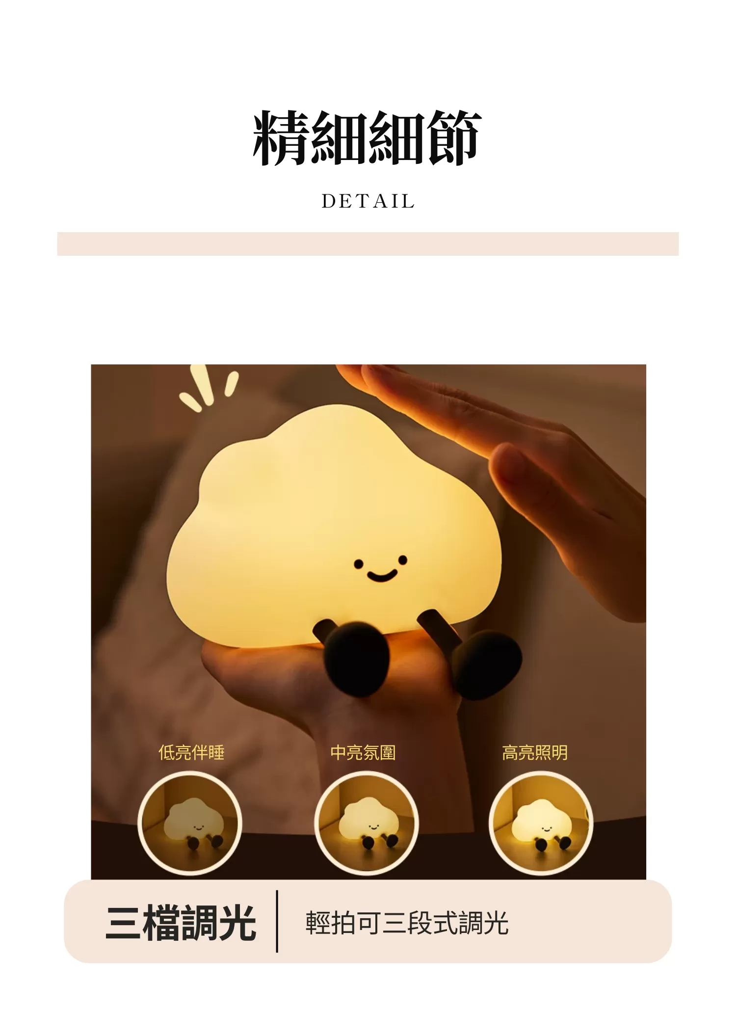 【客製禮贈品】可愛雲朵小夜燈,實際價格以報價為主,U61110016,【客製禮贈品】可愛雲朵小夜燈,商品規格,客製禮贈品專區