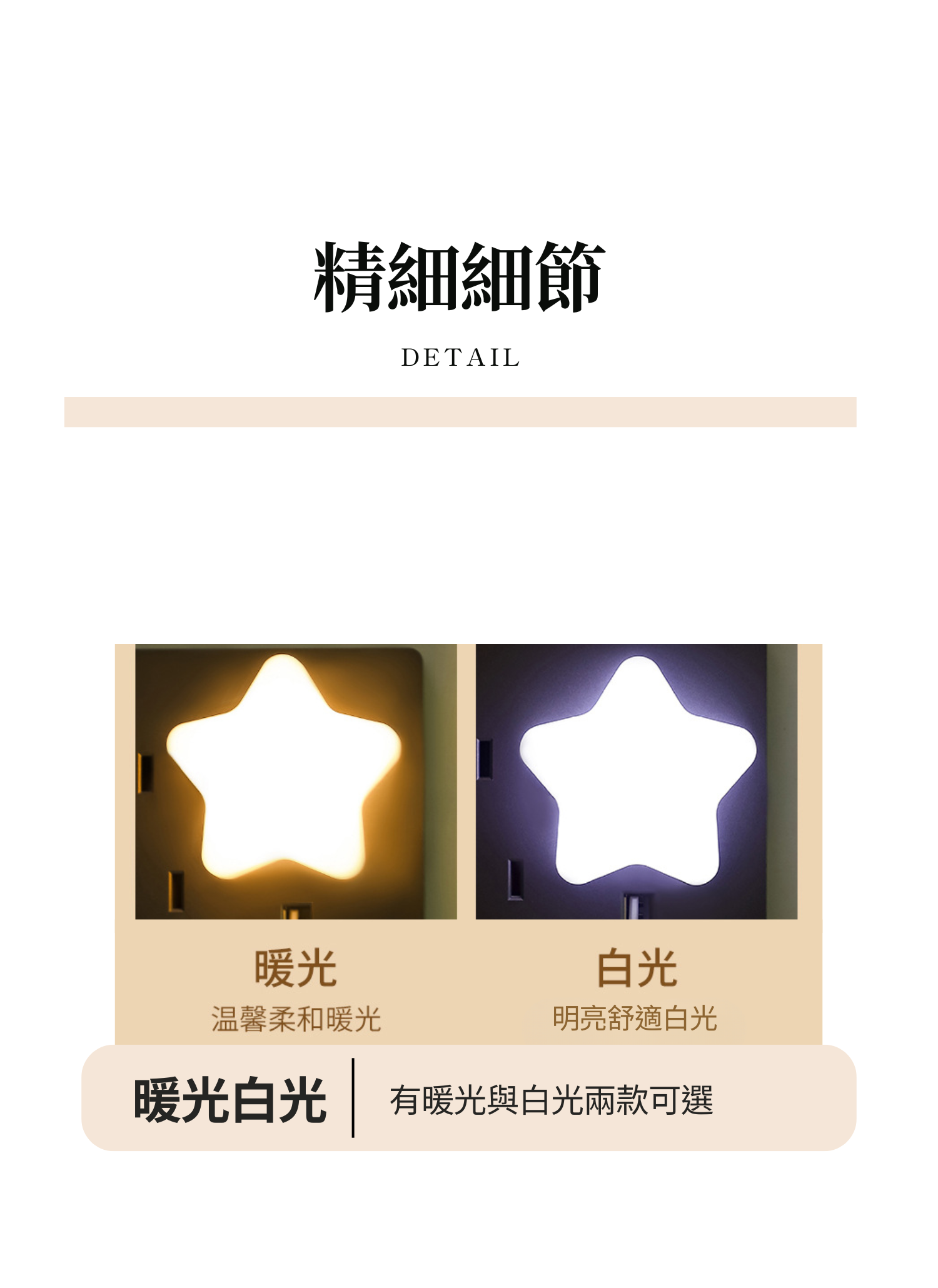 【客製禮贈品】可愛星星LED小夜燈,實際價格以報價為主,U61110018,【客製禮贈品】可愛星星LED小夜燈,商品規格,客製禮贈品專區