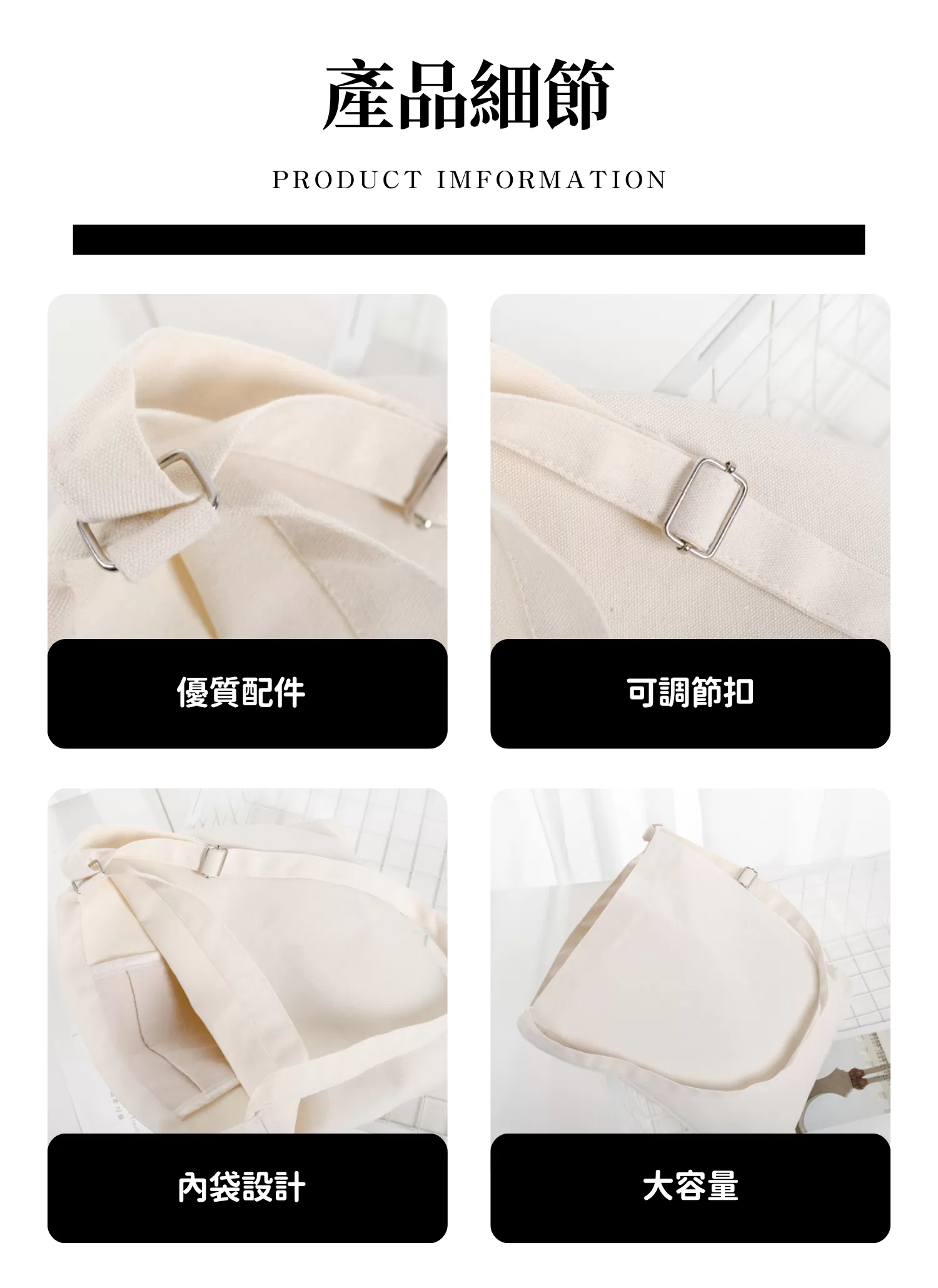 【客製禮贈品】純色單肩可調節帆布包,實際價格以報價為主,U61120009,【客製禮贈品】純色單肩可調節帆布包,商品規格,客製禮贈品專區