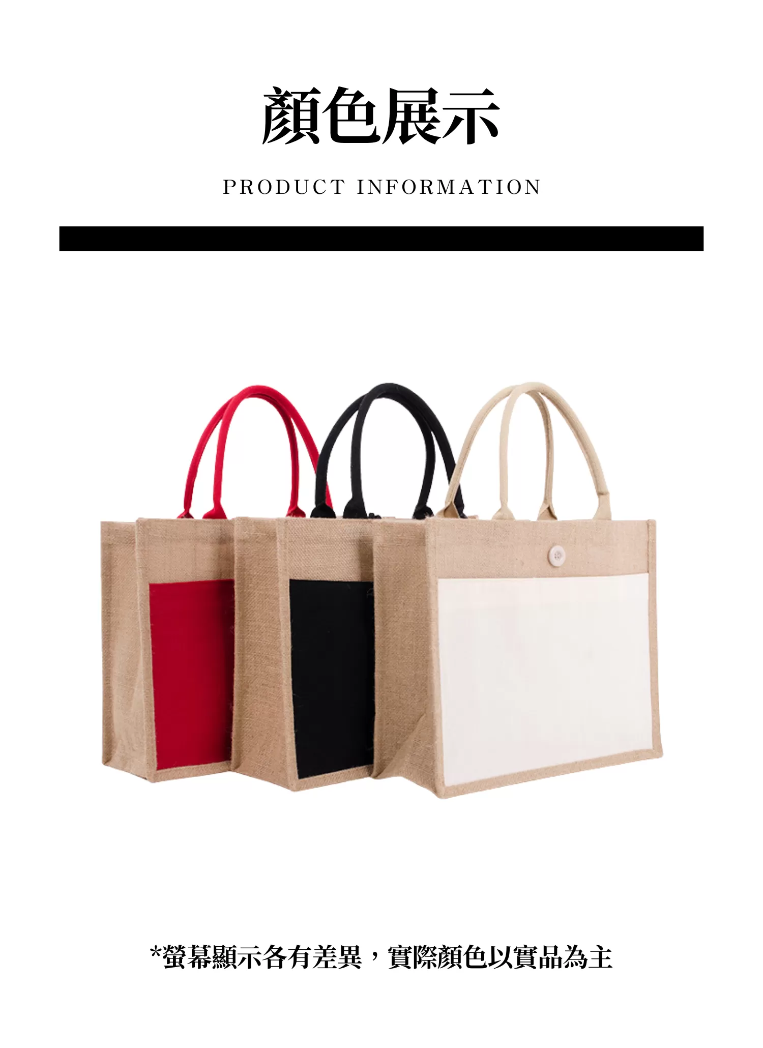 【客製禮贈品】無印鈕扣手提麻布袋,實際價格以報價為主,U61120012,【客製禮贈品】無印鈕扣手提麻布袋,商品規格,客製禮贈品專區