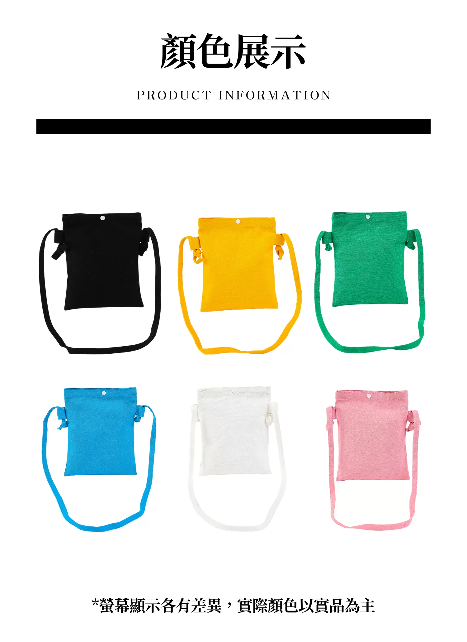 【客製禮贈品】簡約純色帆布單肩手機袋,實際價格以報價為主,U61130005,【客製禮贈品】簡約純色帆布單肩手機袋,商品規格,客製禮贈品專區