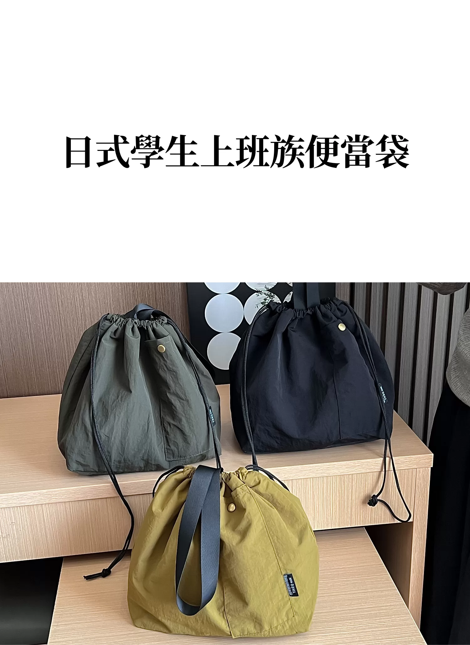 【客製禮贈品】日式學生上班族便當袋,實際價格以報價為主,U61210004,【客製禮贈品】日式學生上班族便當袋,商品規格,客製禮贈品專區