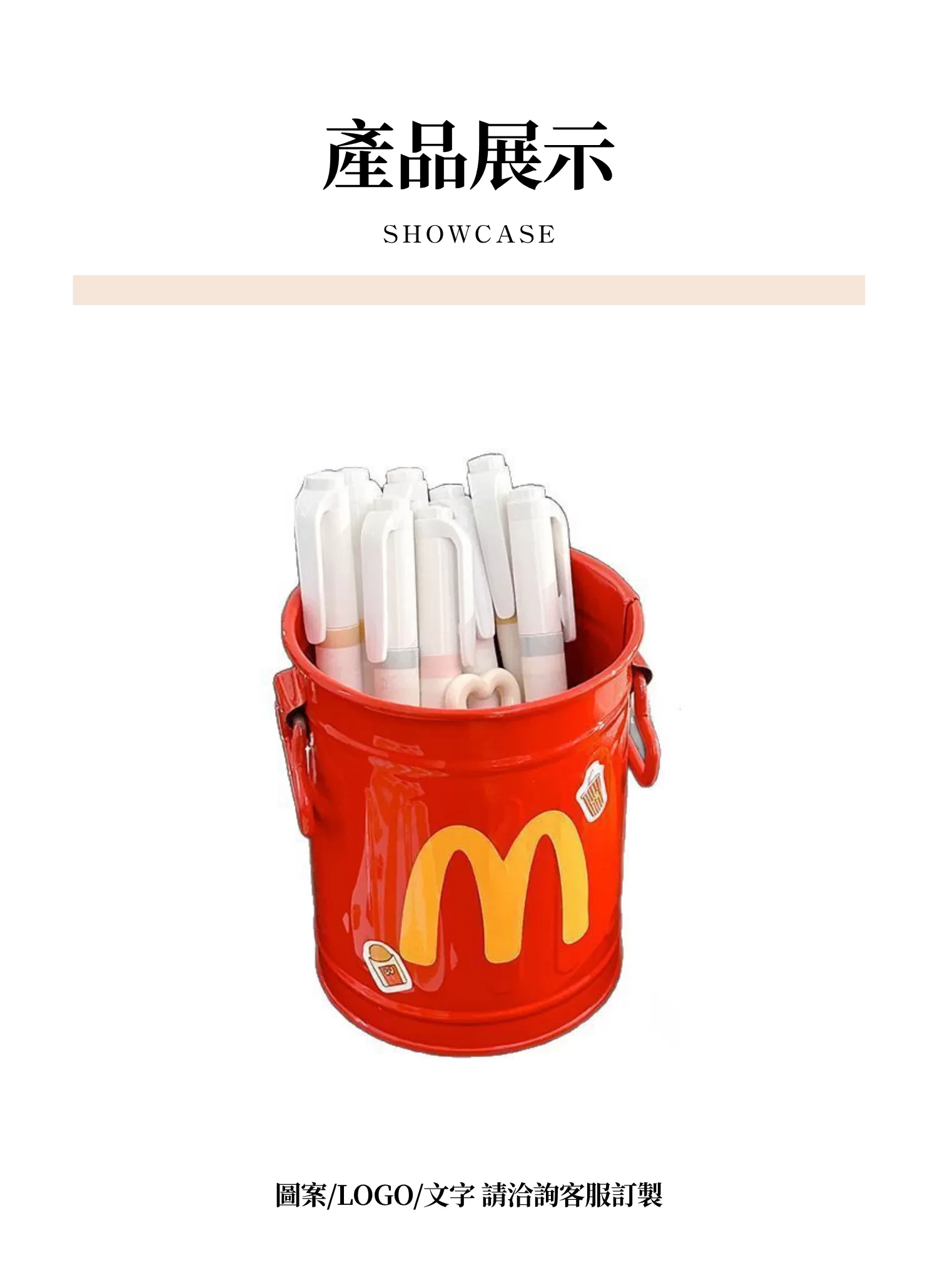 【客製禮贈品】麥當勞圖案筆筒,實際價格以報價為主,U61250012,【客製禮贈品】麥當勞圖案筆筒,商品規格,客製禮贈品專區