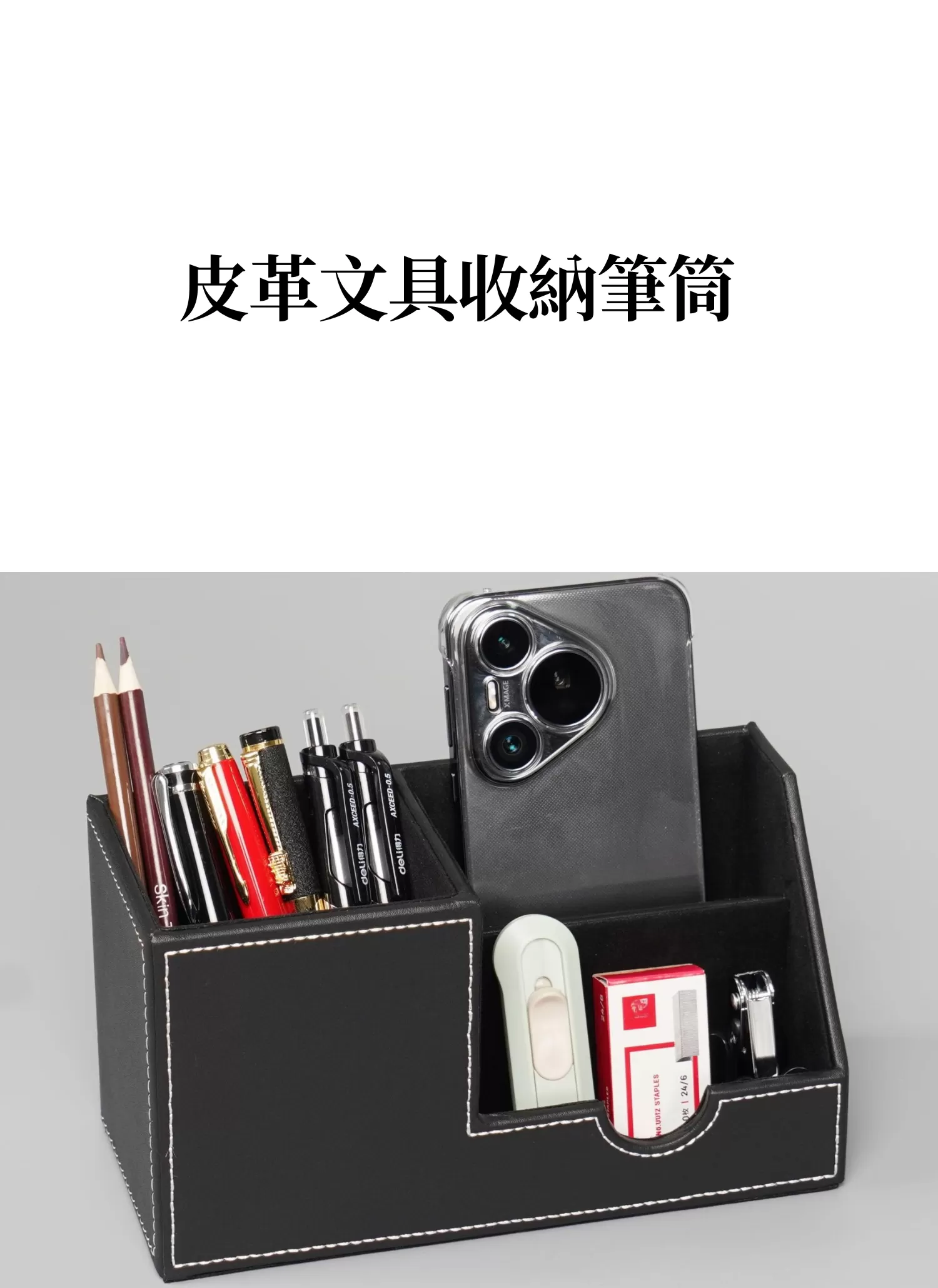 【客製禮贈品】皮革文具收納筆筒,實際價格以報價為主,U61250014,【客製禮贈品】皮革文具收納筆筒,商品規格,客製禮贈品專區