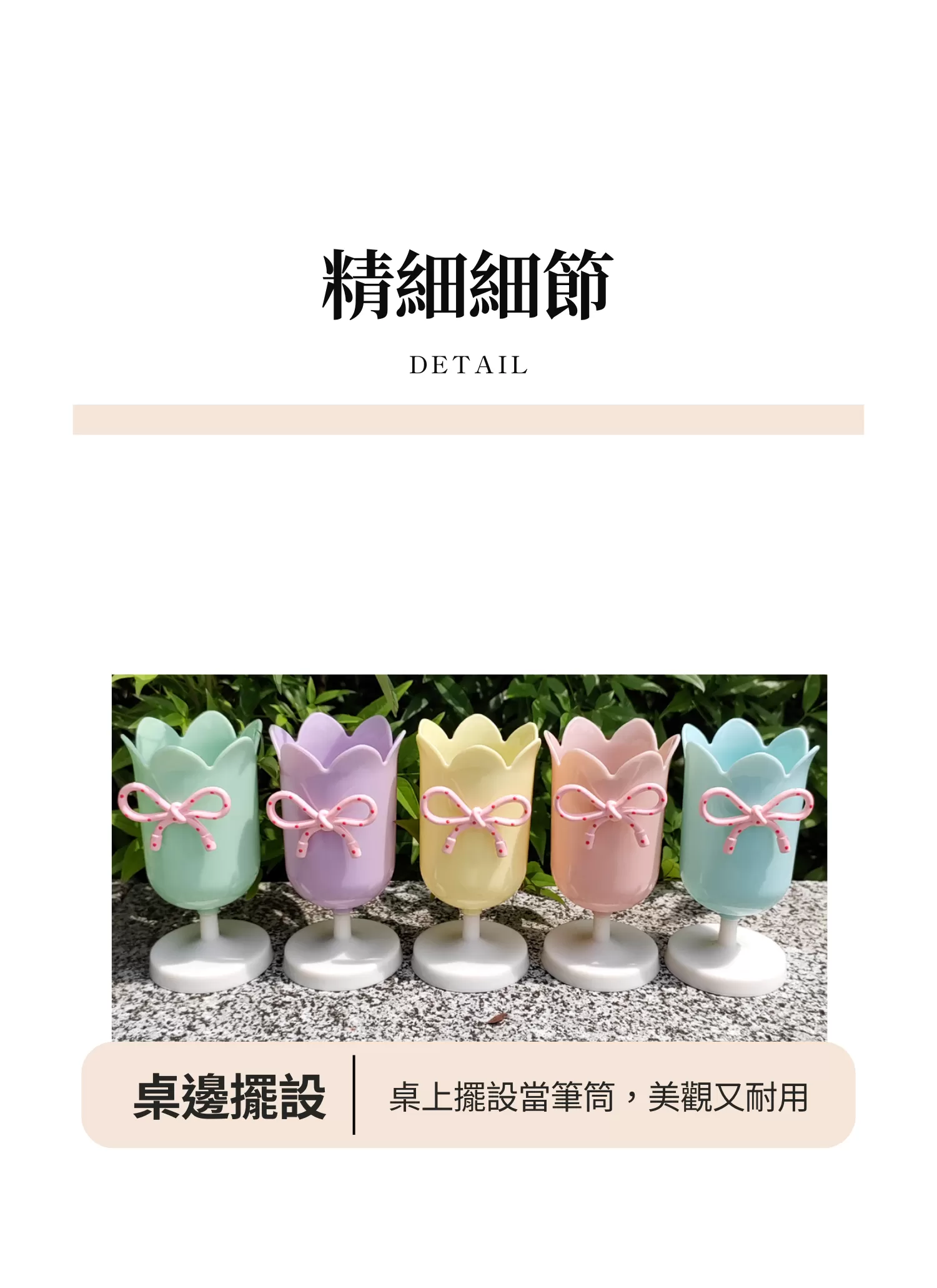 【客製禮贈品】鬱金香造型可愛筆筒,實際價格以報價為主,U61270003,【客製禮贈品】鬱金香造型可愛筆筒,商品規格,客製禮贈品專區