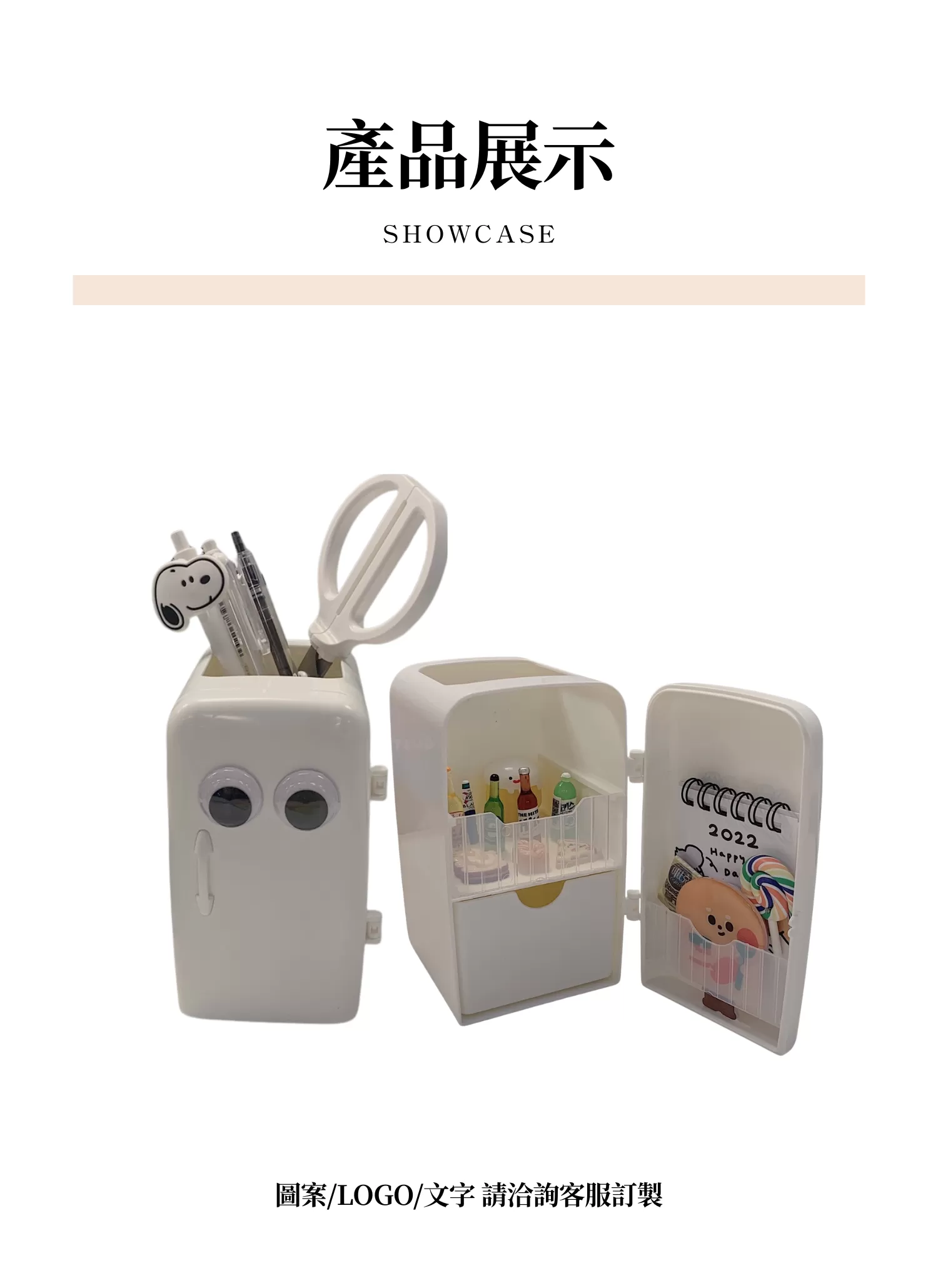 【客製禮贈品】冰箱造型搞怪筆筒,實際價格以報價為主,U61270004,【客製禮贈品】冰箱造型搞怪筆筒,商品規格,客製禮贈品專區