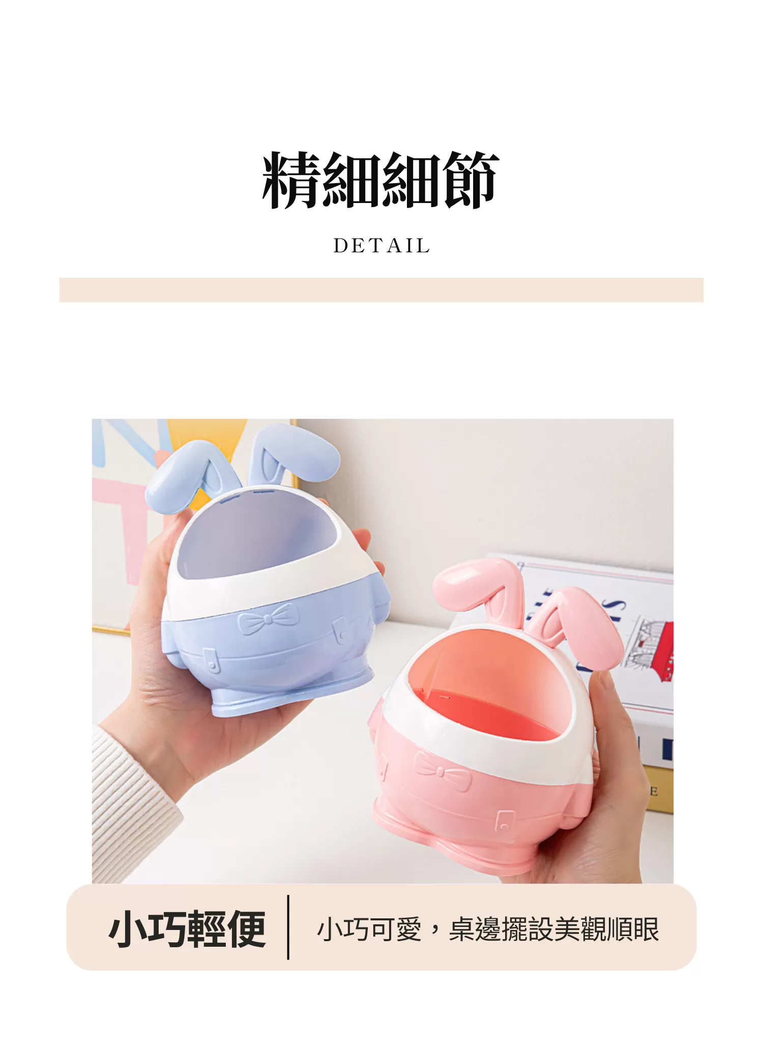 【客製禮贈品】可愛兔子造型筆筒,實際價格以報價為主,U61270009,【客製禮贈品】可愛兔子造型筆筒,商品規格,客製禮贈品專區