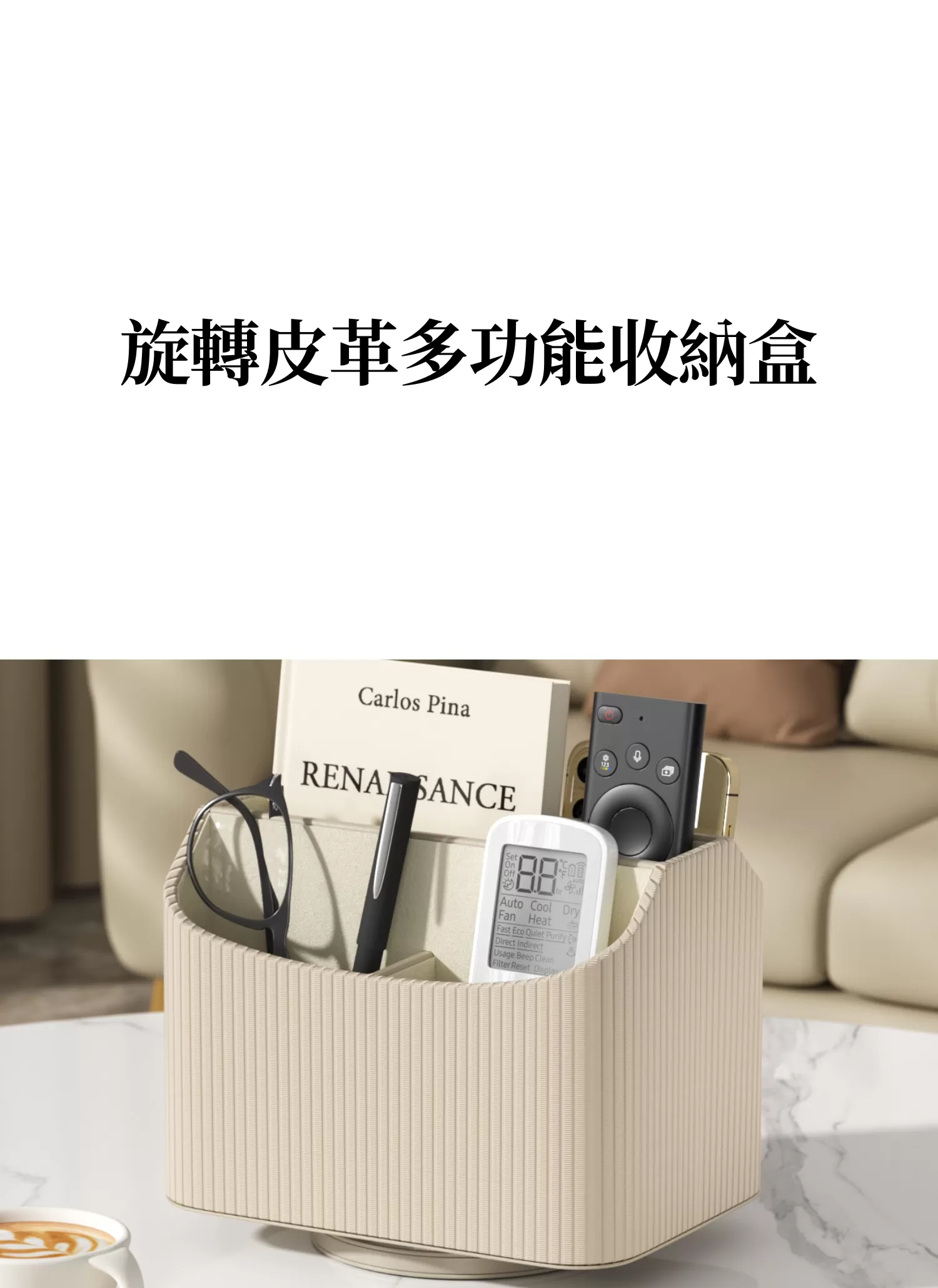 【客製禮贈品】旋轉皮革多功能收納盒,實際價格以報價為主,U61300006,【客製禮贈品】旋轉皮革多功能收納盒,商品規格,客製禮贈品專區