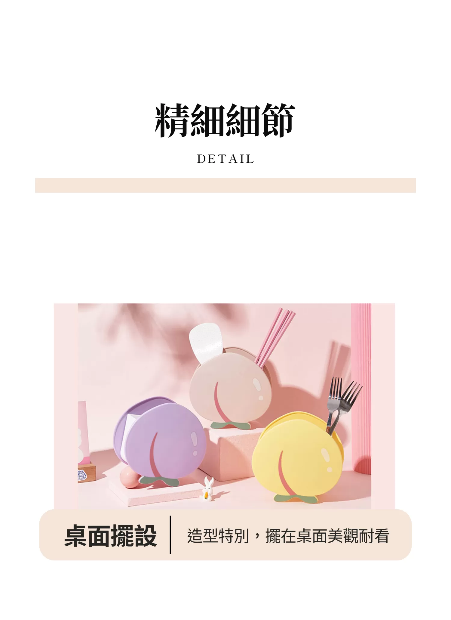 【客製禮贈品】水蜜桃造型筆筒,實際價格以報價為主,U61330004,【客製禮贈品】水蜜桃造型筆筒,商品規格,客製禮贈品專區