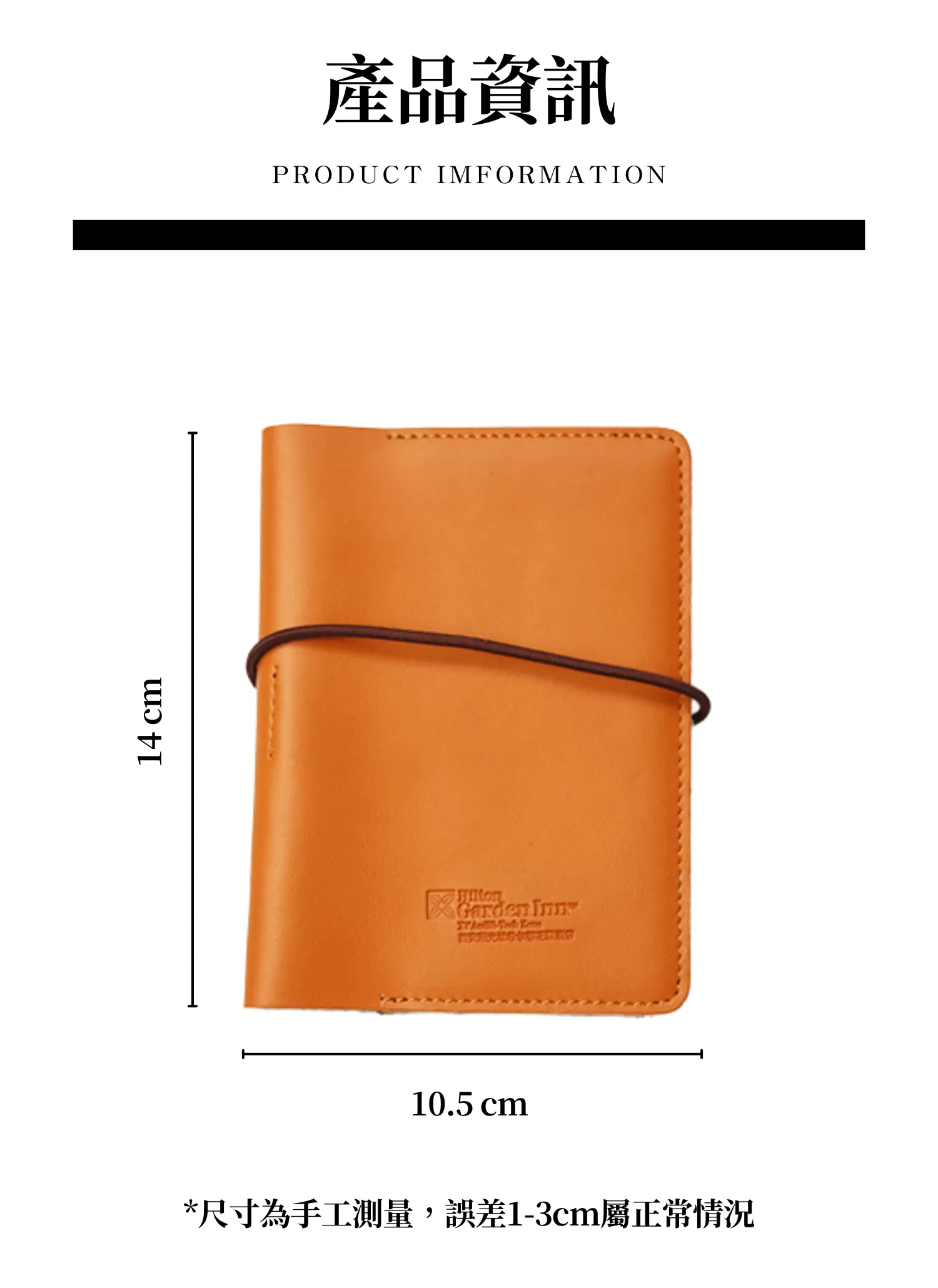 【客製禮贈品】皮革綁帶護照套,實際價格以報價為主,U61370004,【客製禮贈品】皮革綁帶護照套,商品規格,客製禮贈品專區