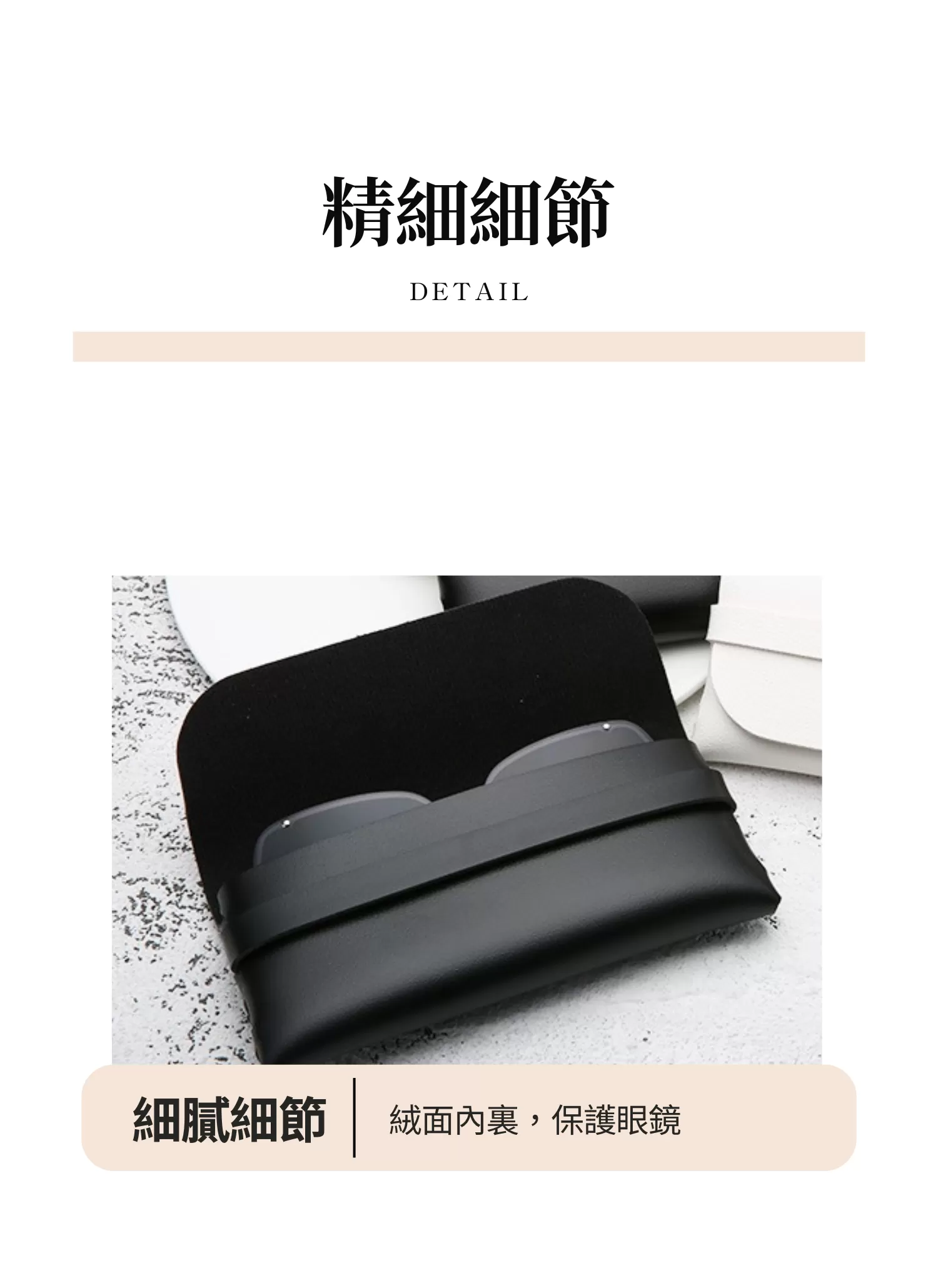 【客製禮贈品】高級墨鏡收納軟盒,實際價格以報價為主,U61370006,【客製禮贈品】高級墨鏡收納軟盒,商品規格,客製禮贈品專區