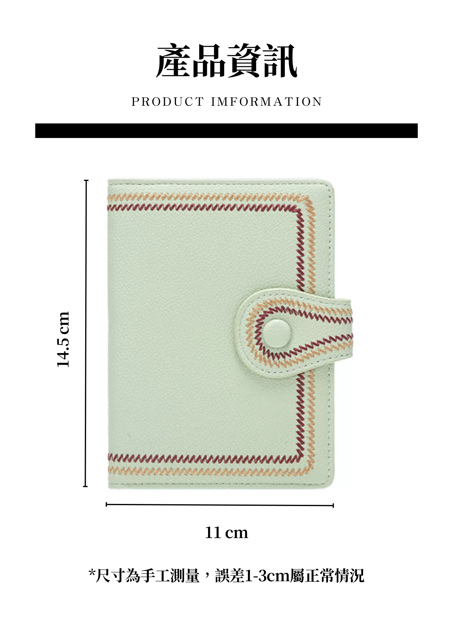 【客製禮贈品】簡約縫線護照套,實際價格以報價為主,U61380002,【客製禮贈品】簡約縫線護照套,商品規格,客製禮贈品專區