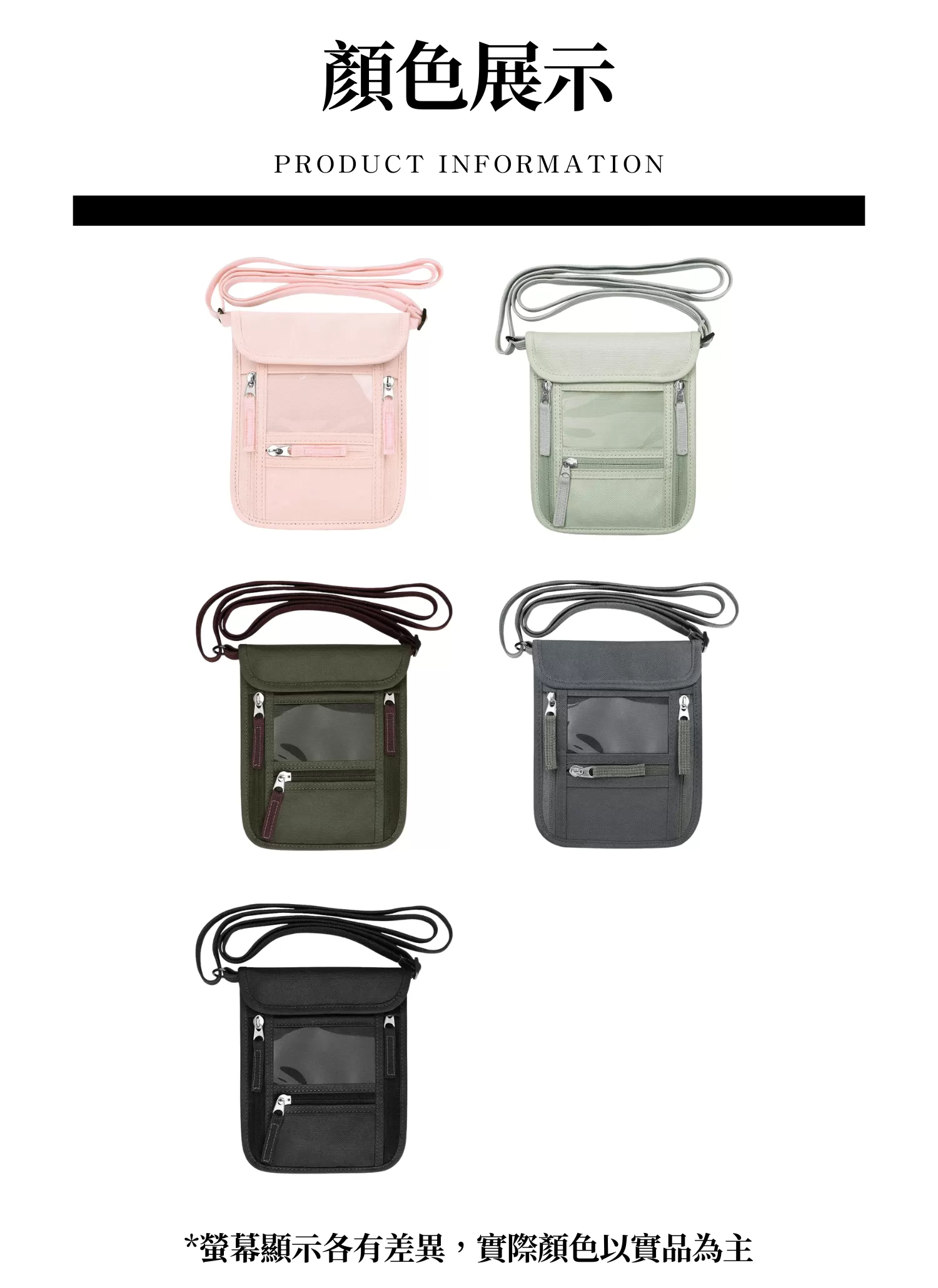 【客製禮贈品】多功能掛脖護照包,實際價格以報價為主,U61380003,【客製禮贈品】多功能掛脖護照包,商品規格,客製禮贈品專區