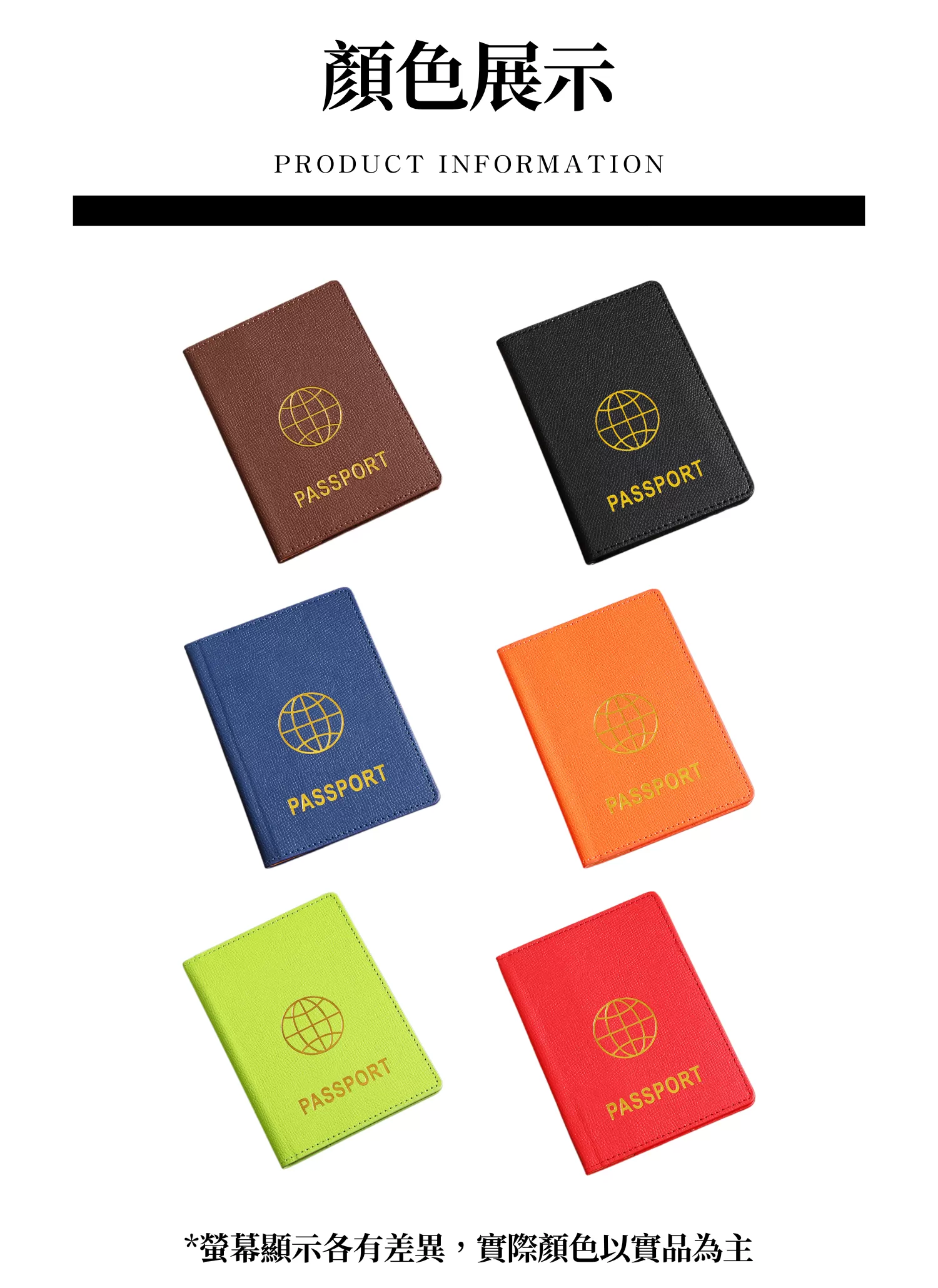 【客製禮贈品】旅行卡片護照套,實際價格以報價為主,U61380004,【客製禮贈品】旅行卡片護照套,商品規格,客製禮贈品專區
