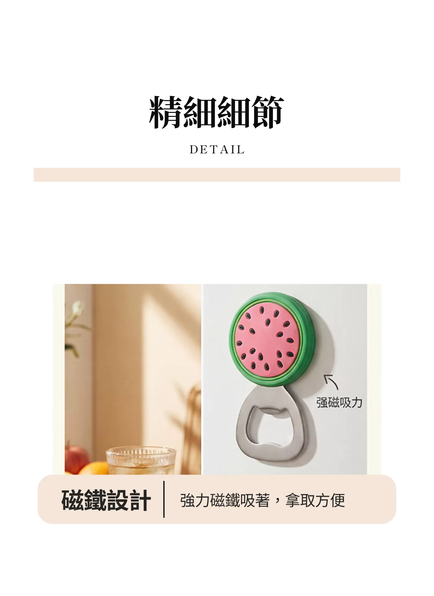 【客製禮贈品】創意水果冰箱貼開瓶器,實際價格以報價為主,U61460007,【客製禮贈品】創意水果冰箱貼開瓶器,商品規格,客製禮贈品專區
