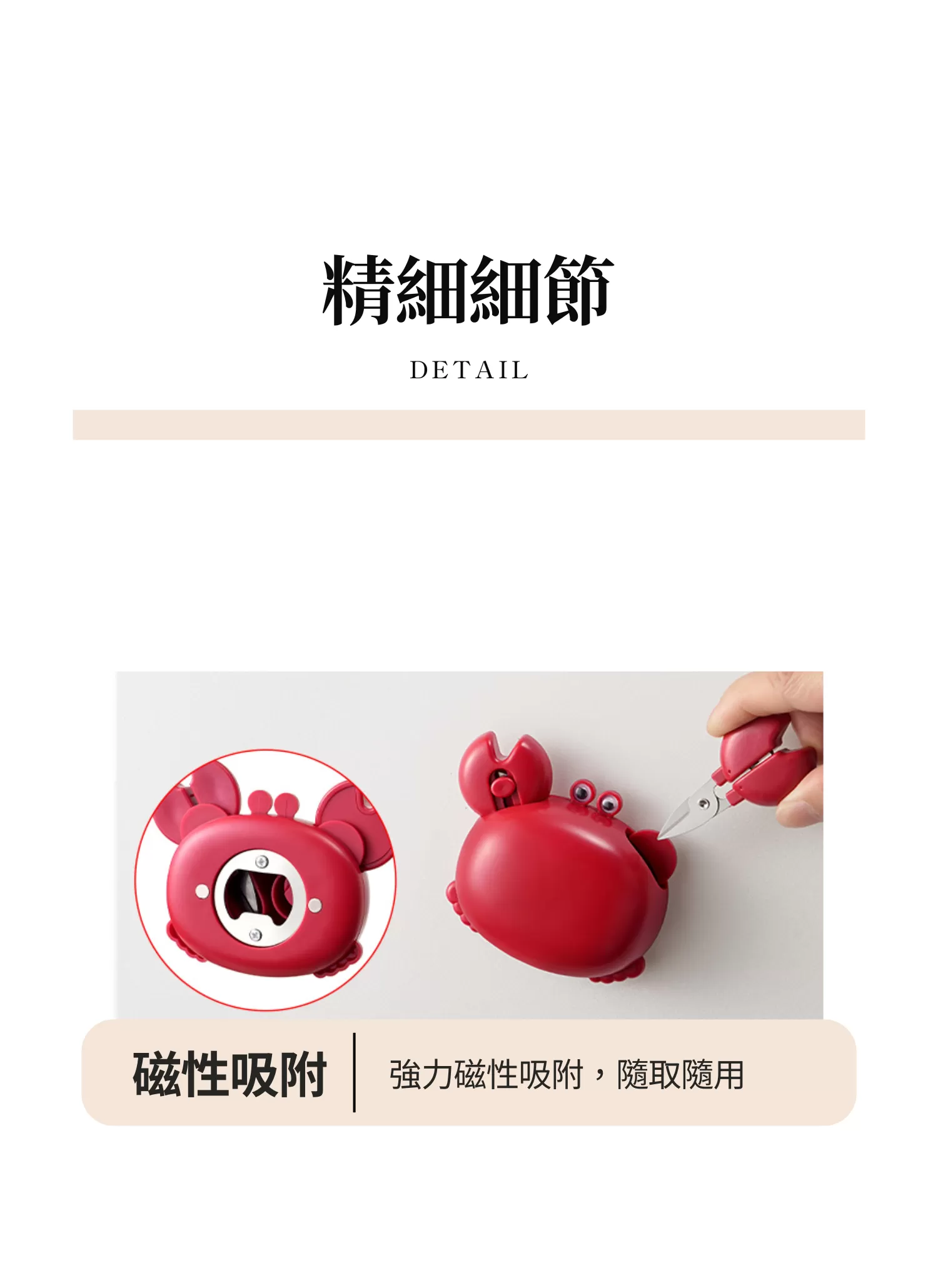 【客製禮贈品】螃蟹造型冰箱貼開瓶器,實際價格以報價為主,U61460010,【客製禮贈品】螃蟹造型冰箱貼開瓶器,商品規格,客製禮贈品專區
