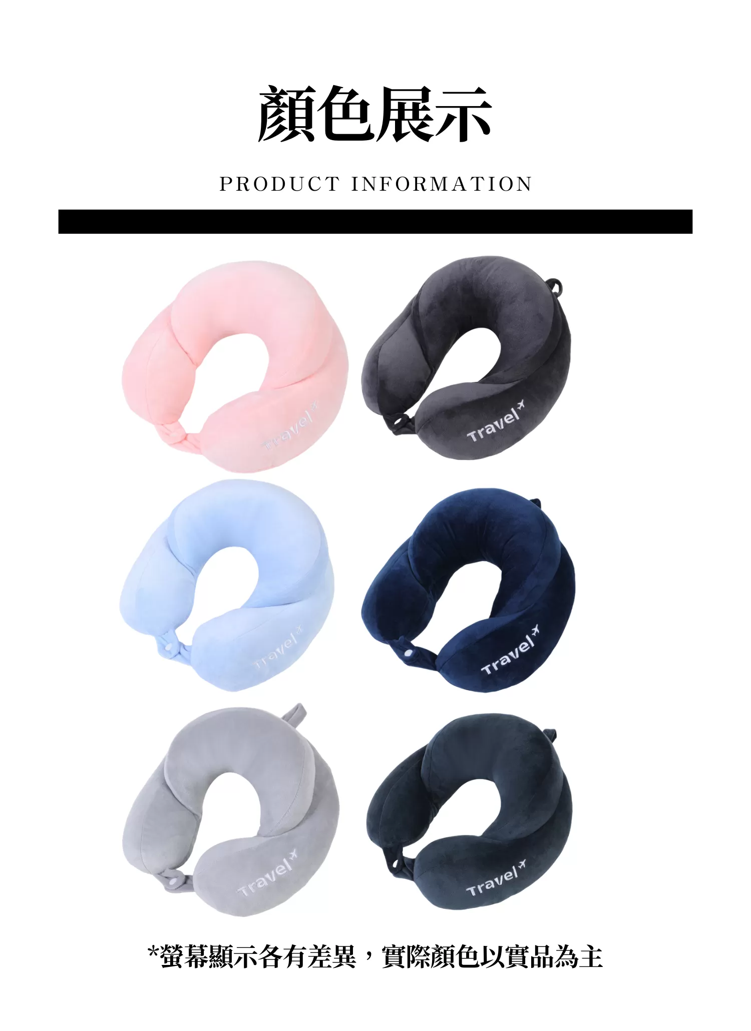 【客製禮贈品】雙層立體記憶u型頸枕,實際價格以報價為主,U61470005,【客製禮贈品】雙層立體記憶u型頸枕,商品規格,客製禮贈品專區