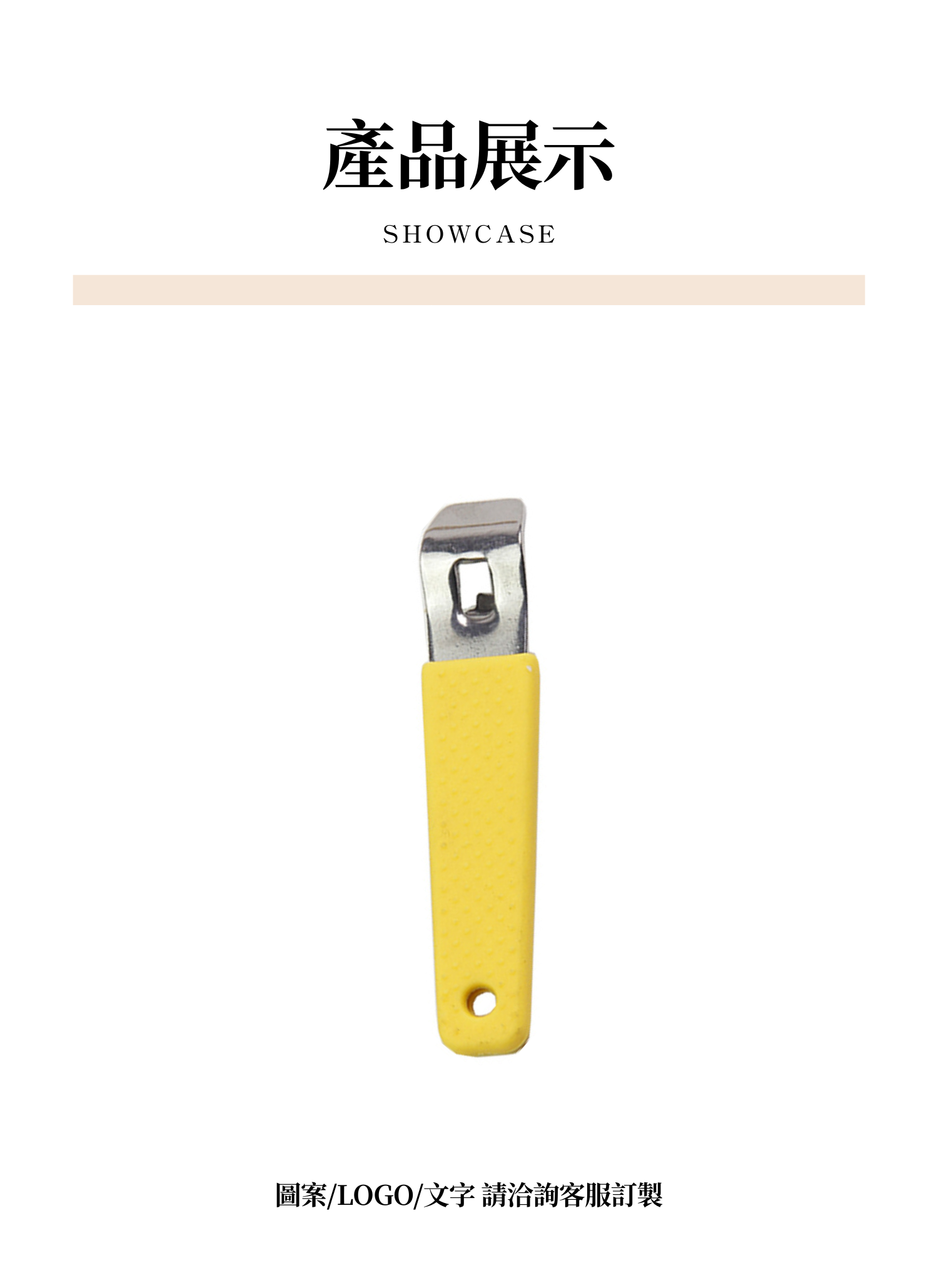 【客製禮贈品】指甲刀造型開瓶器,實際價格以報價為主,U61470010,【客製禮贈品】指甲刀造型開瓶器,商品規格,客製禮贈品專區