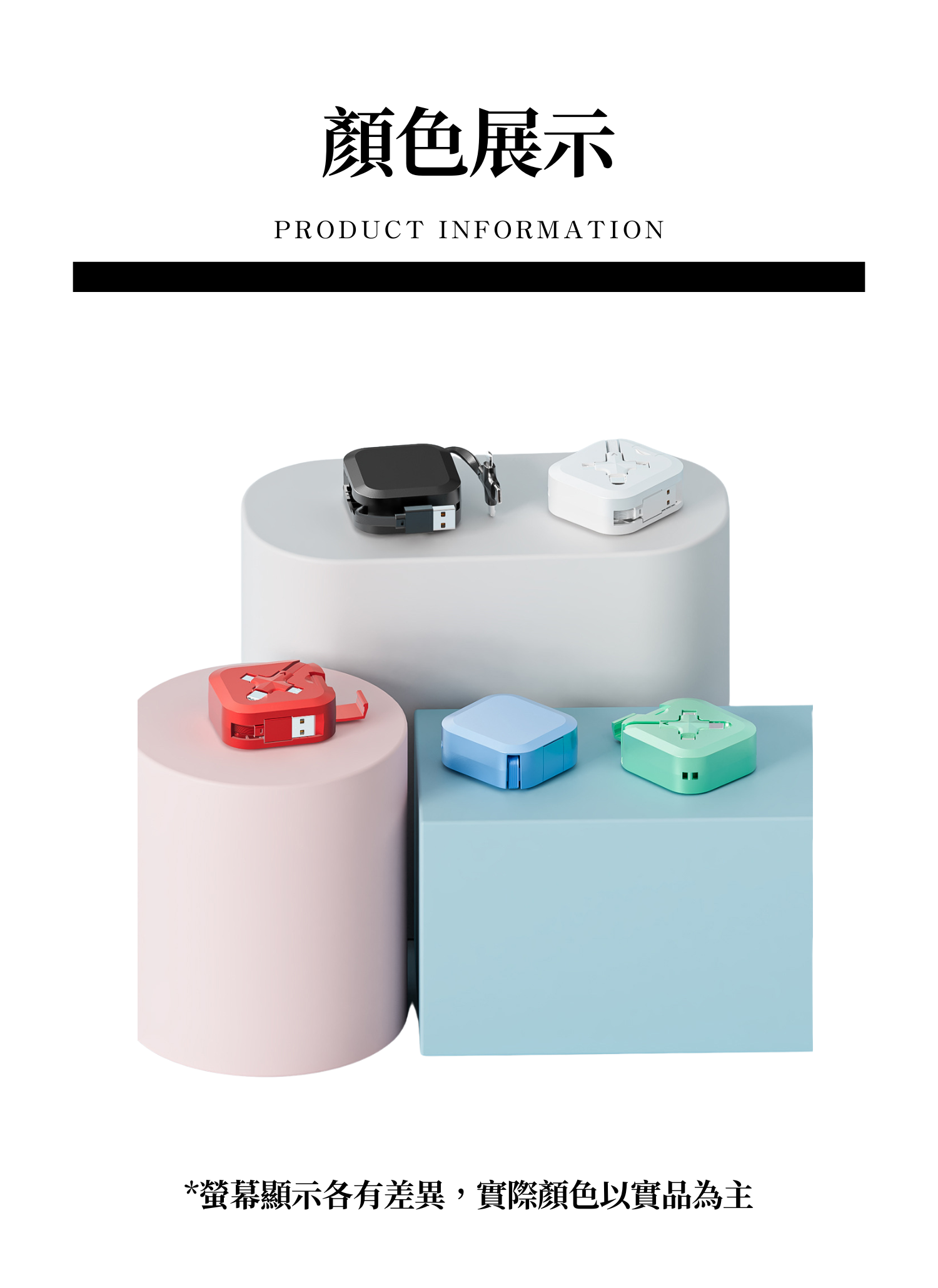【客製禮贈品】方塊支架伸縮三合一充電線,實際價格以報價為主,U61480005,【客製禮贈品】方塊支架伸縮三合一充電線,商品規格,客製禮贈品專區