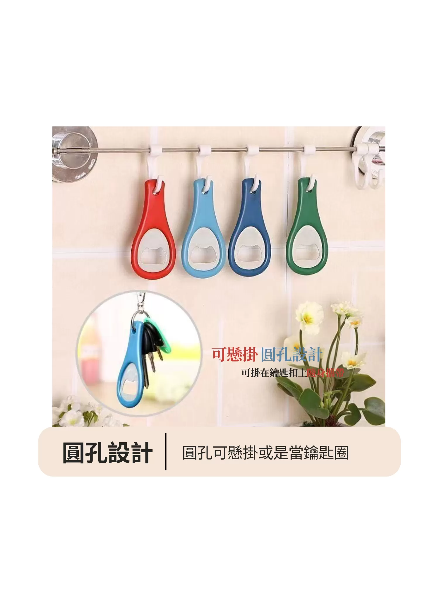 【客製禮贈品】簡約塑料不鏽鋼開瓶器,實際價格以報價為主,U61490001,【客製禮贈品】簡約塑料不鏽鋼開瓶器,商品規格,客製禮贈品專區