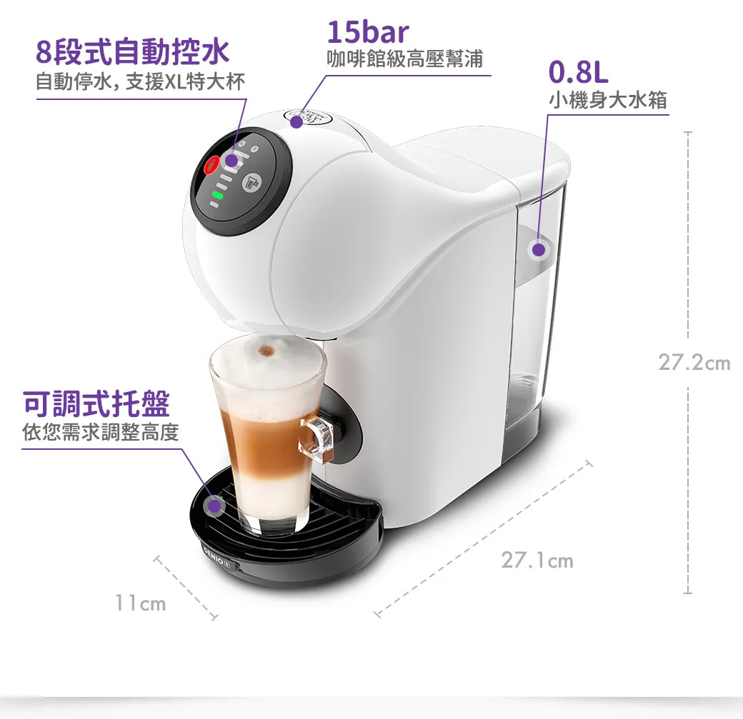 【雀巢多趣酷思膠囊咖啡】GENIO S 小精靈咖啡機 (隨機贈送咖啡膠囊一盒),實際價格以報價為主,U61660001,【雀巢多趣酷思膠囊咖啡】GENIOS小精靈咖啡機(隨機贈送咖啡膠囊一盒),大量採購歡迎洽詢,快速沖泡