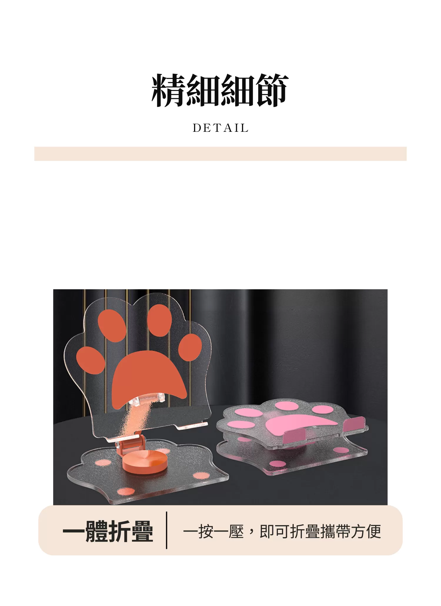 【客製禮贈品】可愛貓爪折疊手機支架,實際價格以報價為主,U61680003,【客製禮贈品】可愛貓爪折疊手機支架,商品規格,客製禮贈品專區