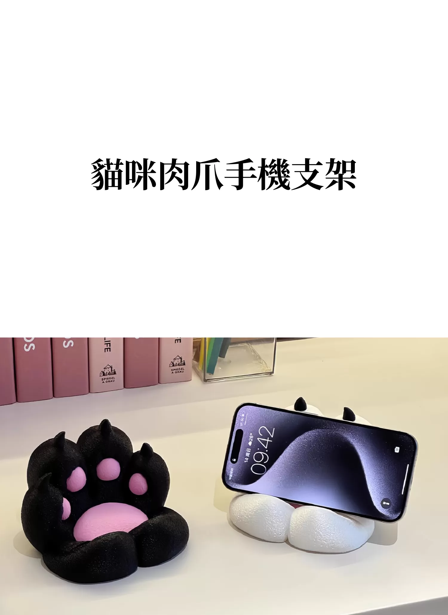 【客製禮贈品】貓咪肉爪手機支架,實際價格以報價為主,U61680004,【客製禮贈品】貓咪肉爪手機支架,商品規格,客製禮贈品專區
