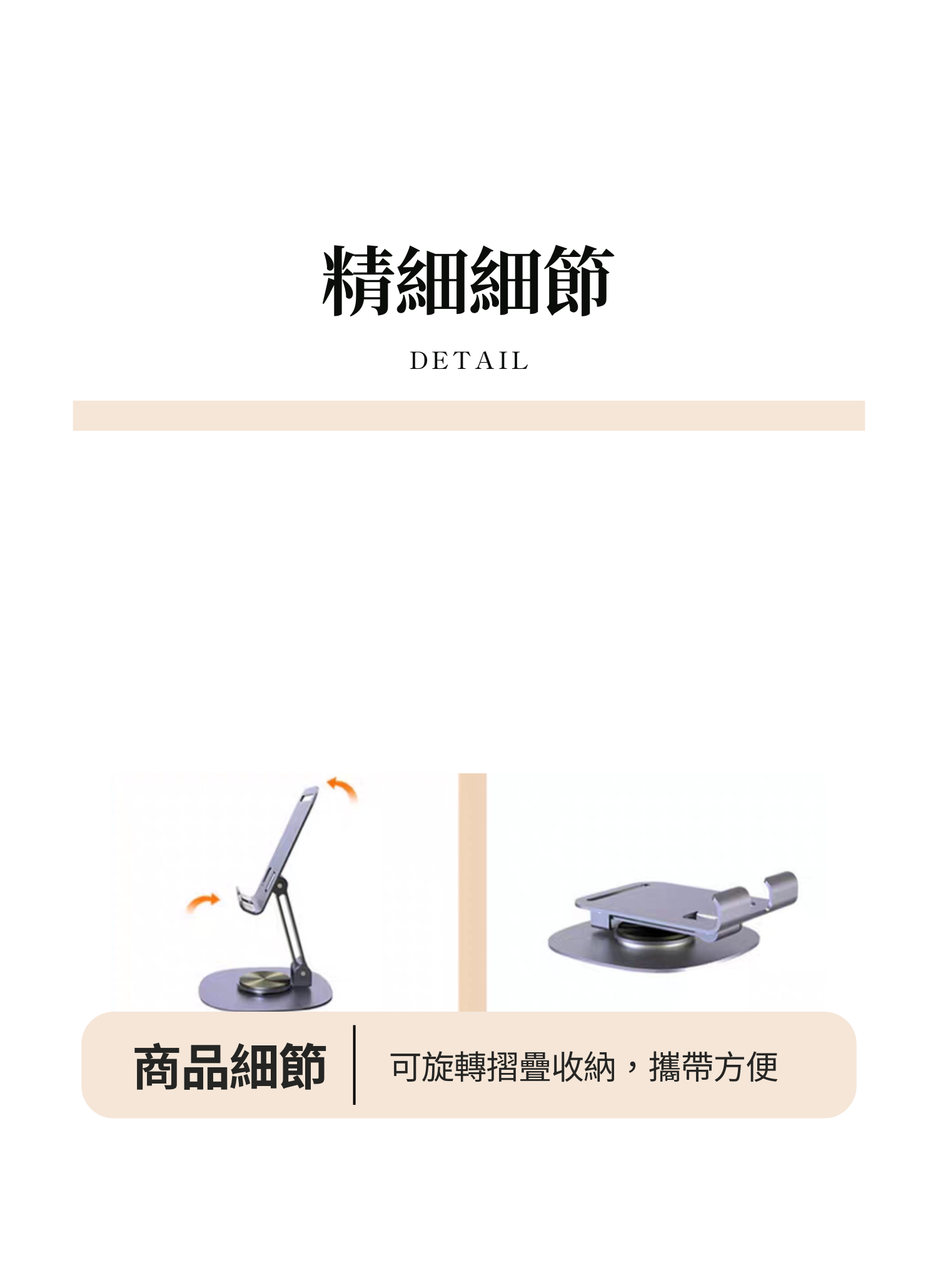 【客製禮贈品】折疊懶人手機支架,實際價格以報價為主,U61680005,【客製禮贈品】折疊懶人手機支架,商品規格,客製禮贈品專區