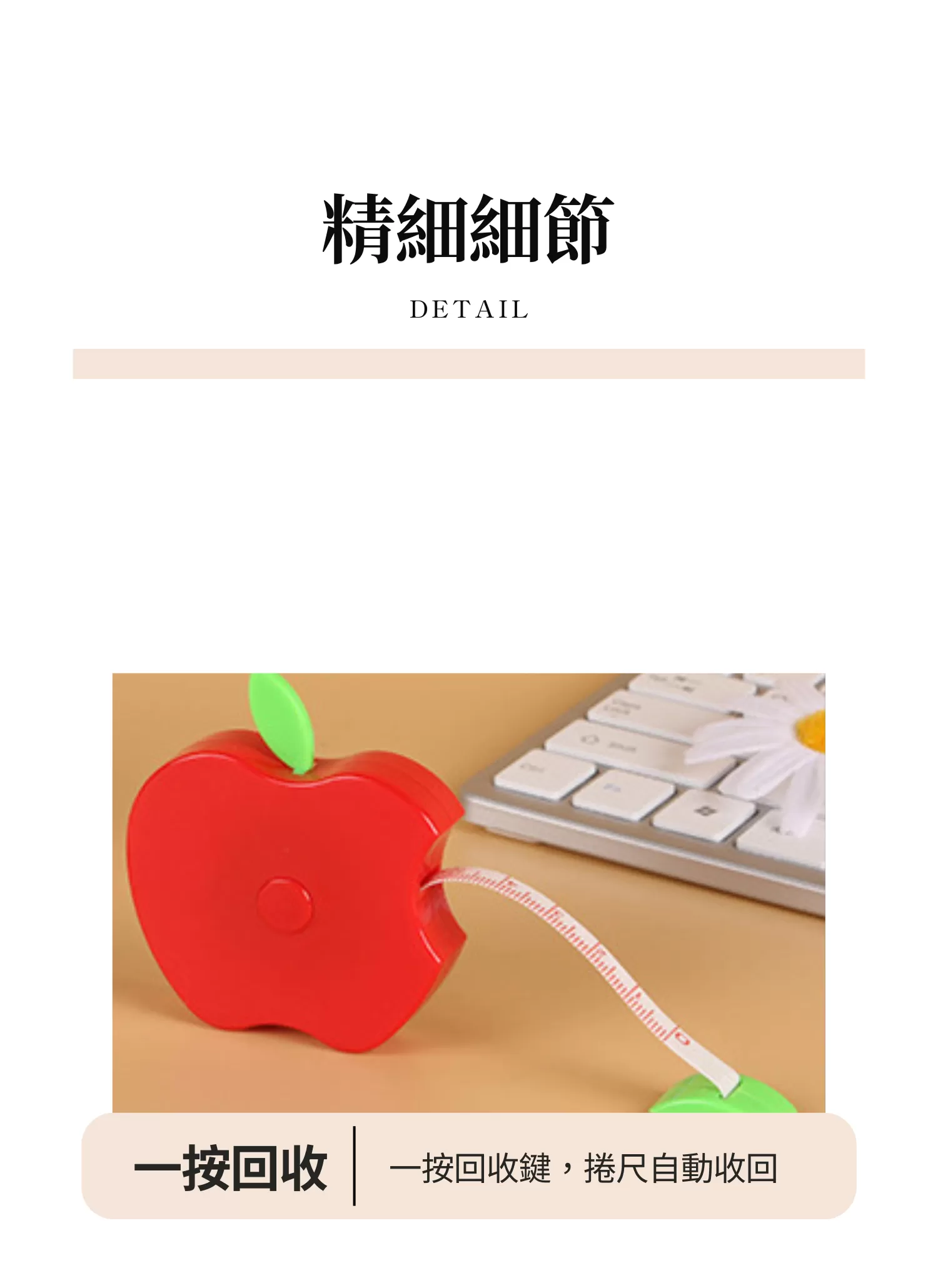 【客製禮贈品】蘋果造型捲尺,實際價格以報價為主,U61730005,【客製禮贈品】蘋果造型捲尺,商品規格,客製禮贈品專區