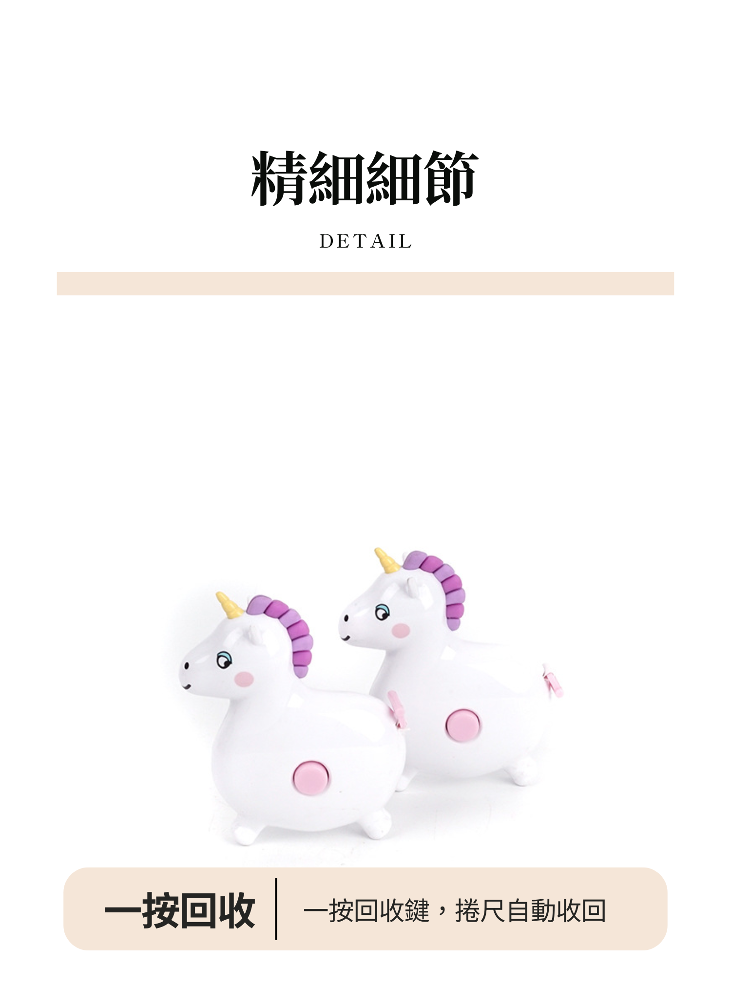 【客製禮贈品】獨角獸造型捲尺,實際價格以報價為主,U61730006,【客製禮贈品】獨角獸造型捲尺,商品規格,客製禮贈品專區