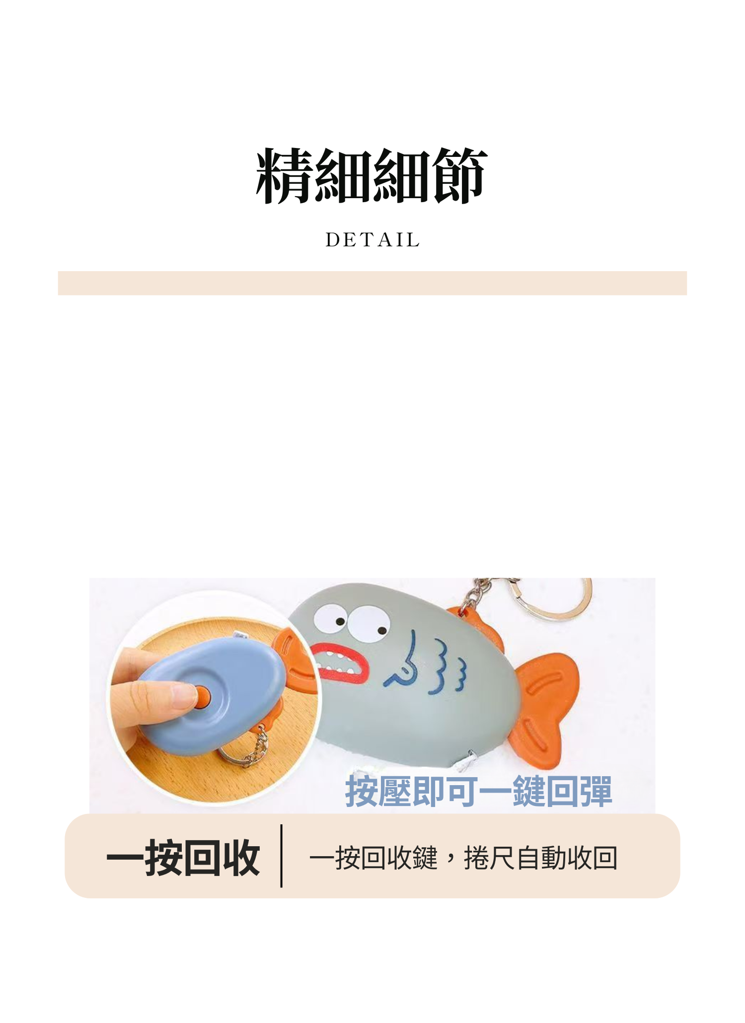 【客製禮贈品】小魚造型捲尺,實際價格以報價為主,U61740002,【客製禮贈品】小魚造型捲尺,商品規格,客製禮贈品專區