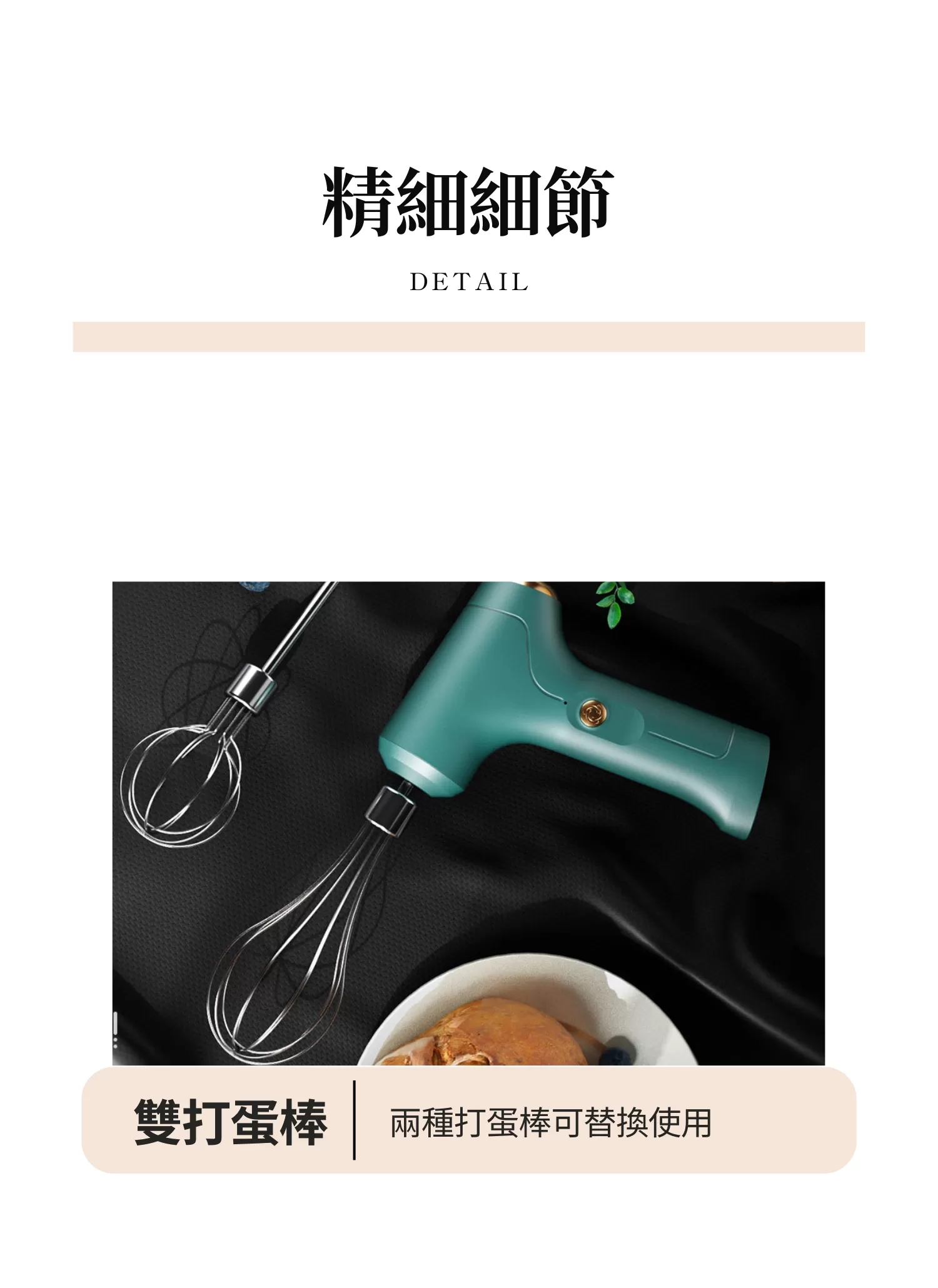 【客製禮贈品】家用智能電動打蛋機,實際價格以報價為主,U61740004,【客製禮贈品】家用智能電動打蛋機,商品規格,客製禮贈品專區