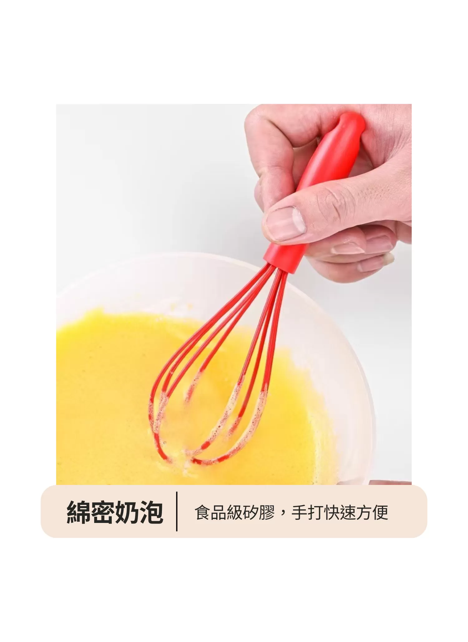 【客製禮贈品】迷你手動打蛋器,實際價格以報價為主,U61770001,【客製禮贈品】迷你手動打蛋器,商品規格,客製禮贈品專區